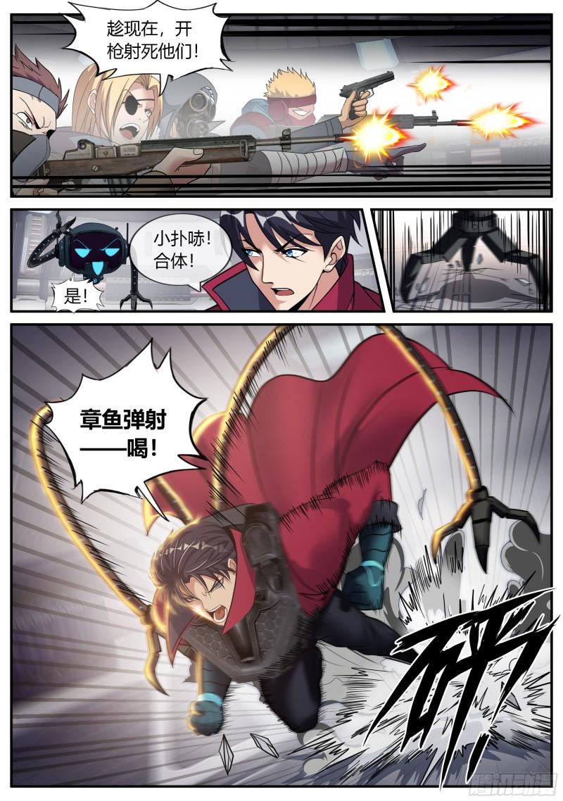 旋风营救6