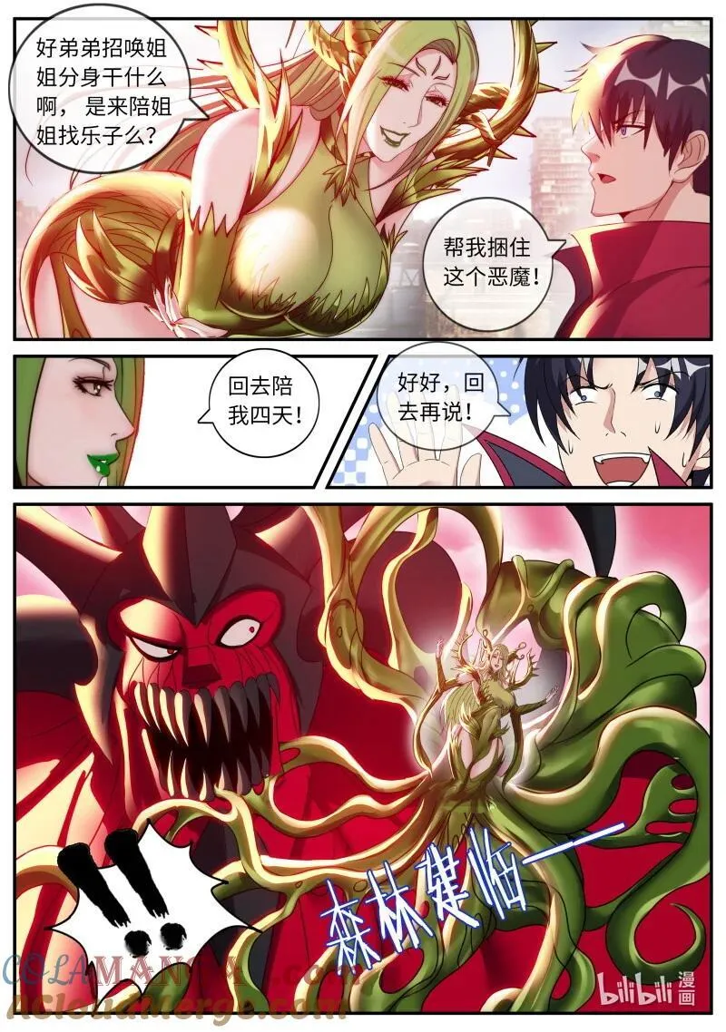 376 开始吧！7
