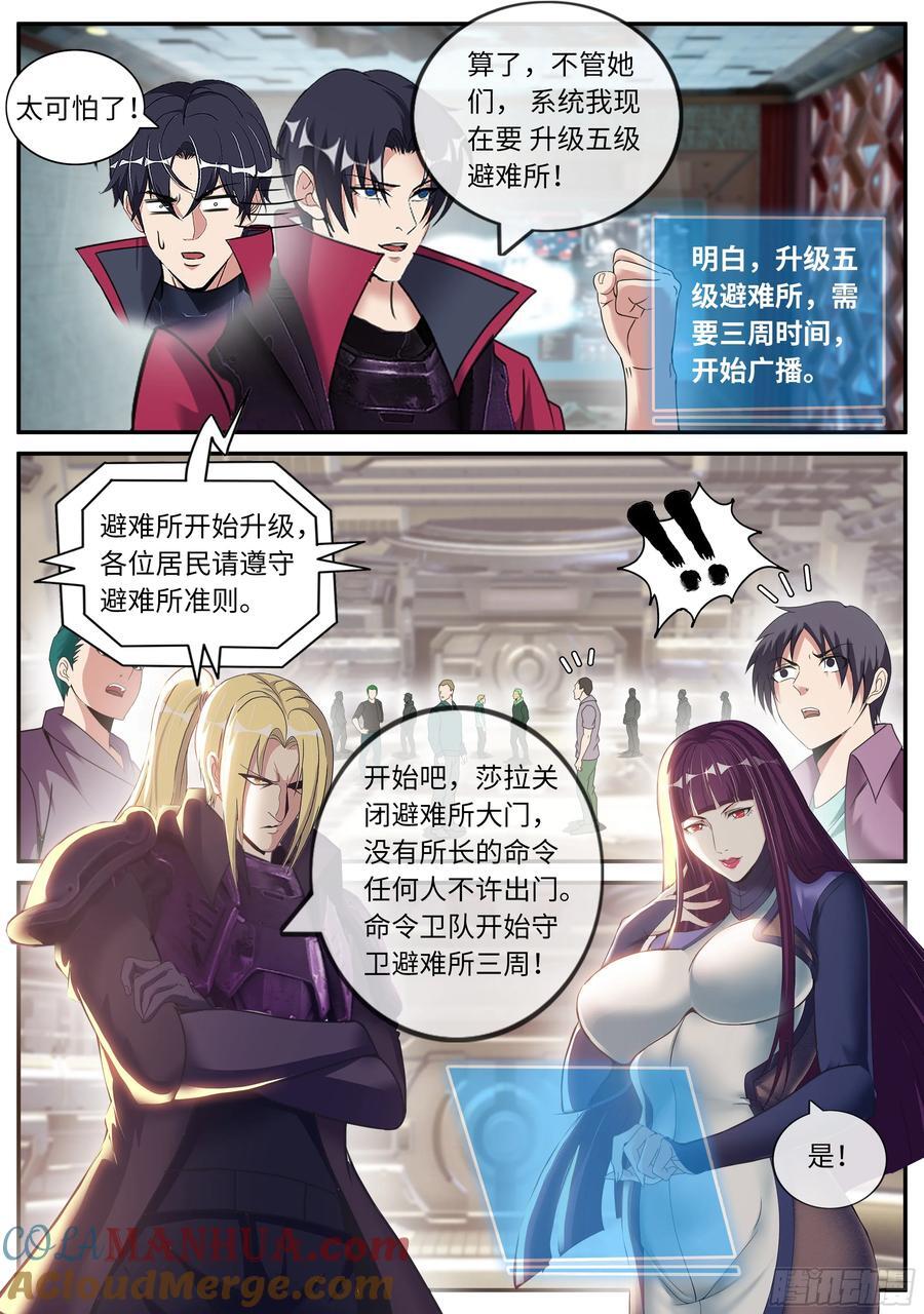 270 恶魔女王凯丽6