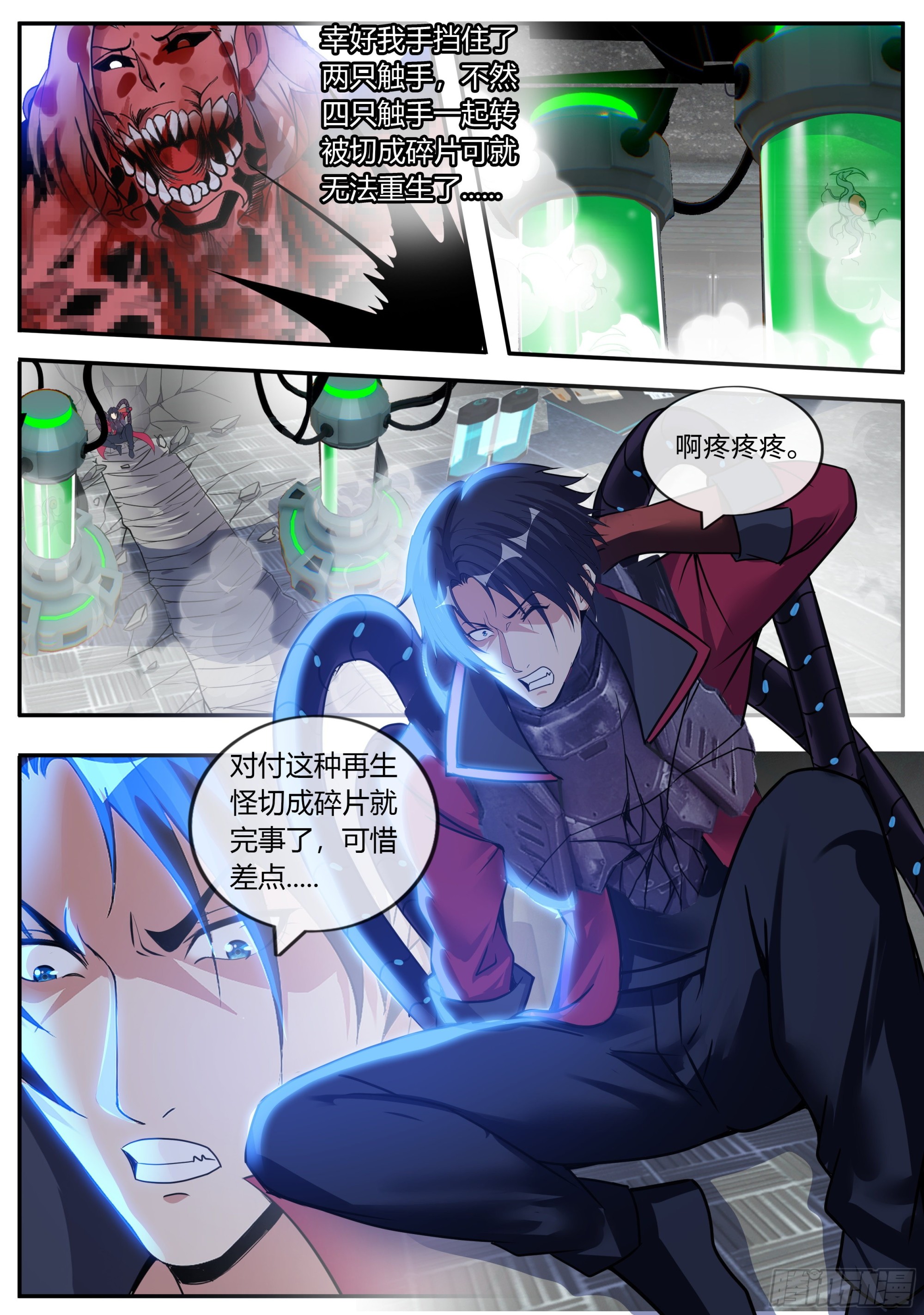 破墙而入8