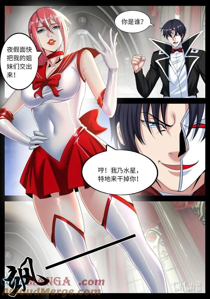 330 杀意11