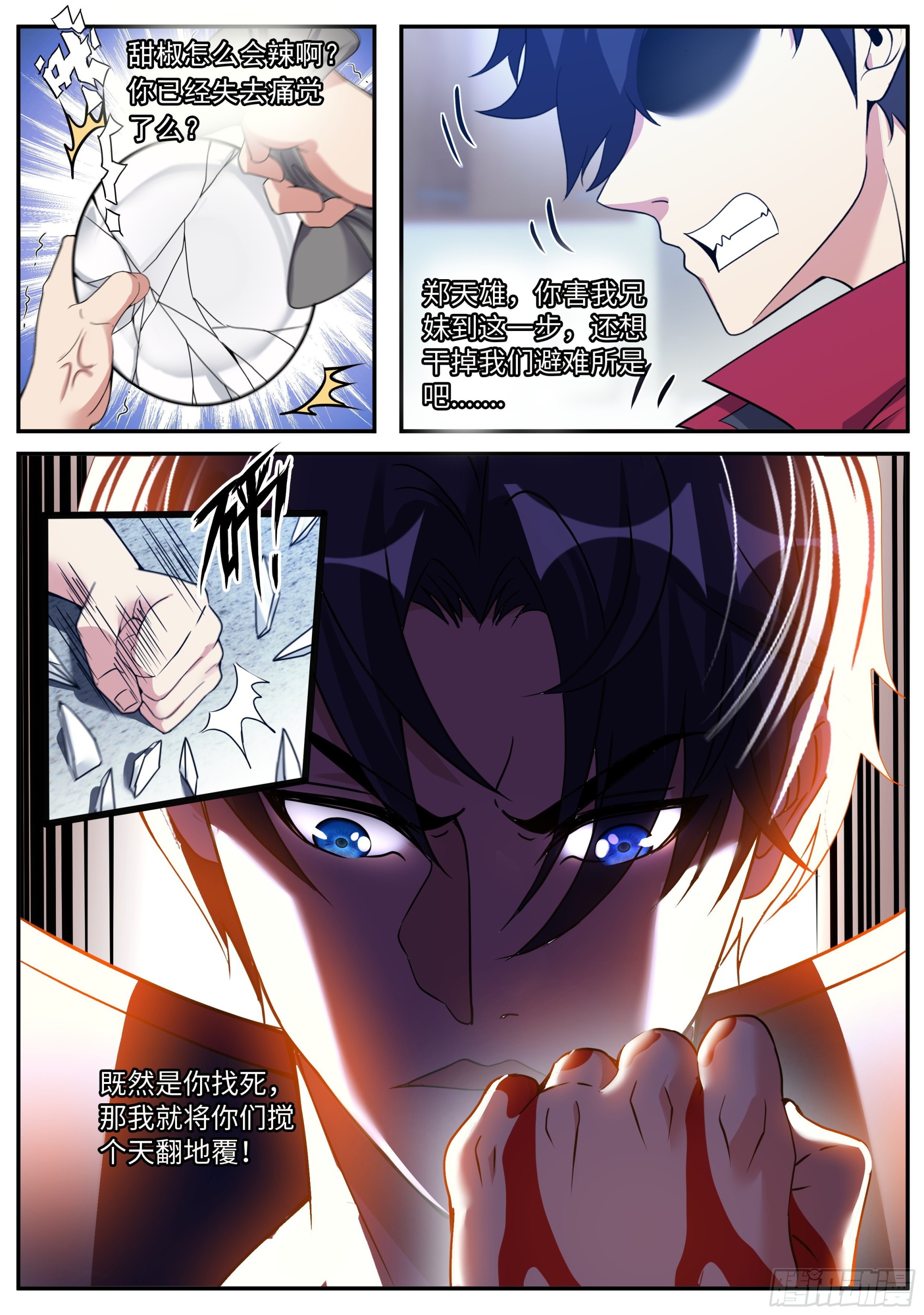 超级改造！12