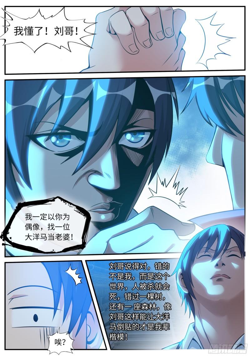 碧海湾作战小队6
