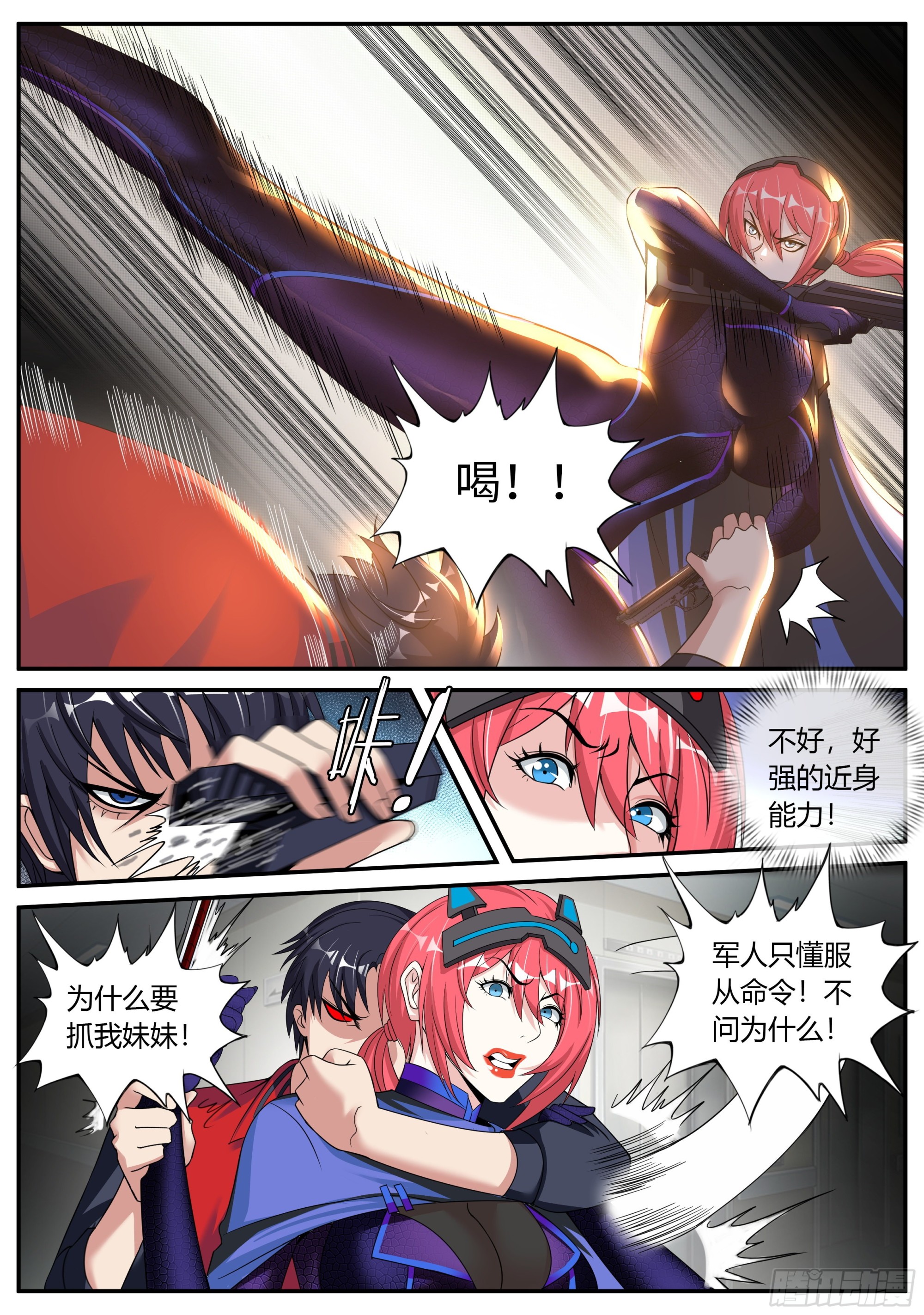 英雄招募！4