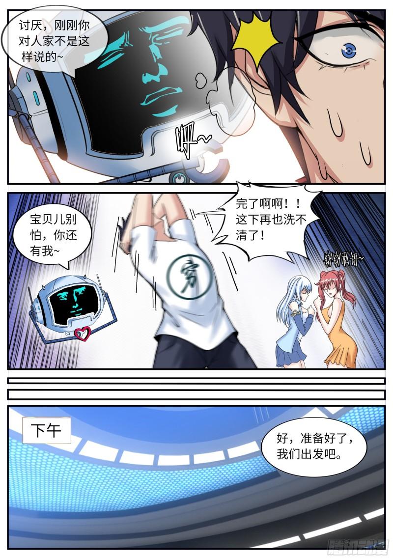 出发！11