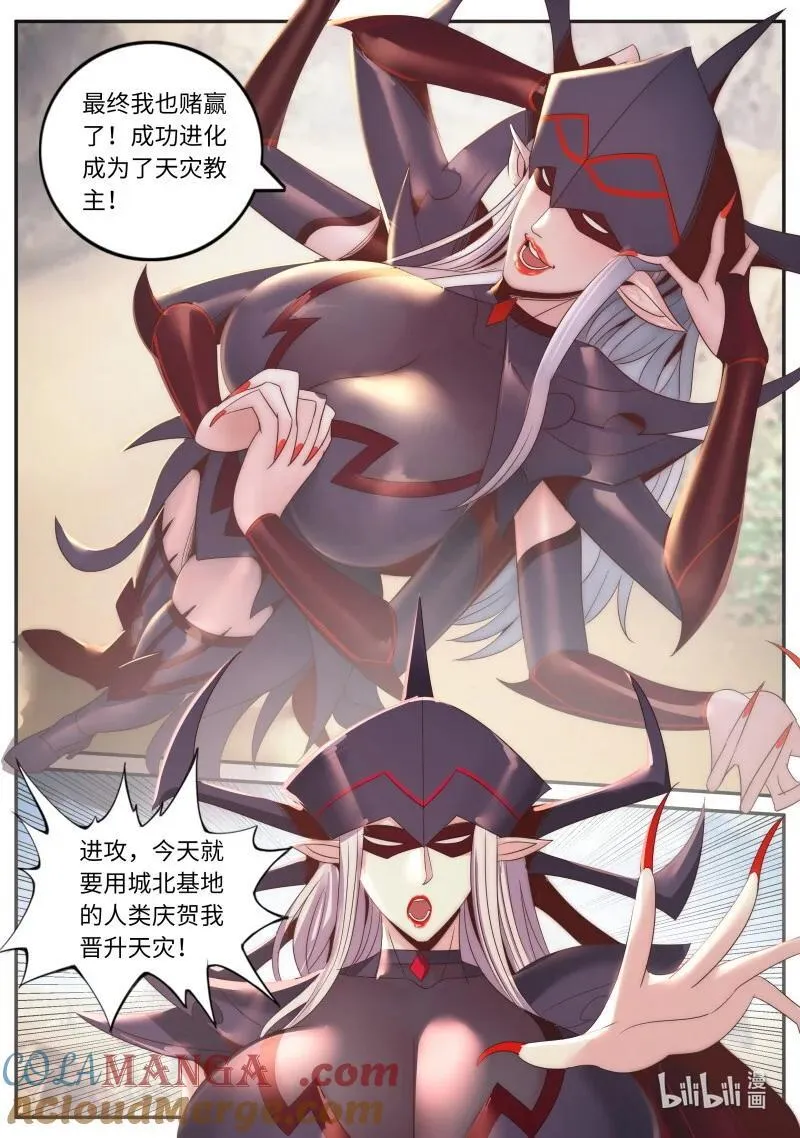 336 审讯5