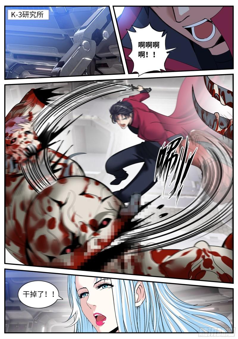 血腥在临6