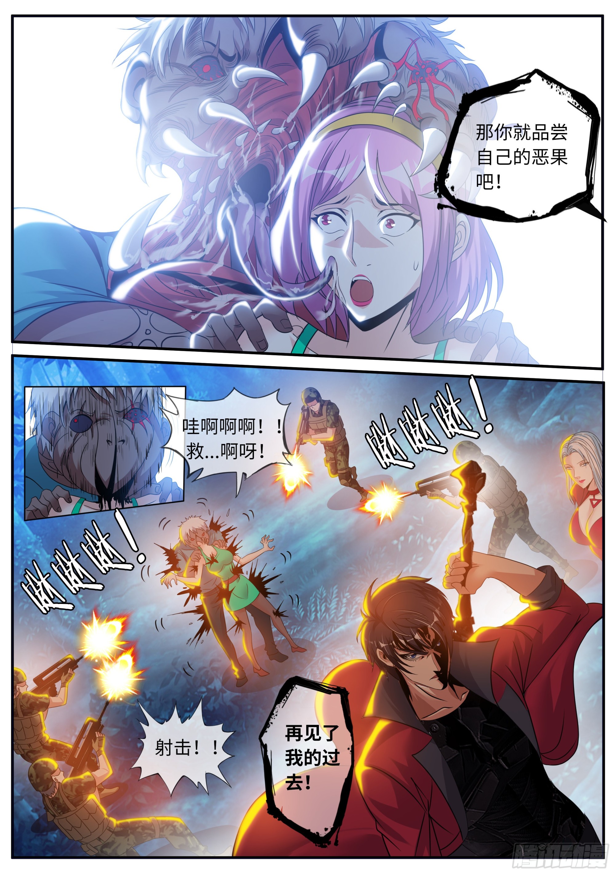 城北基地！6