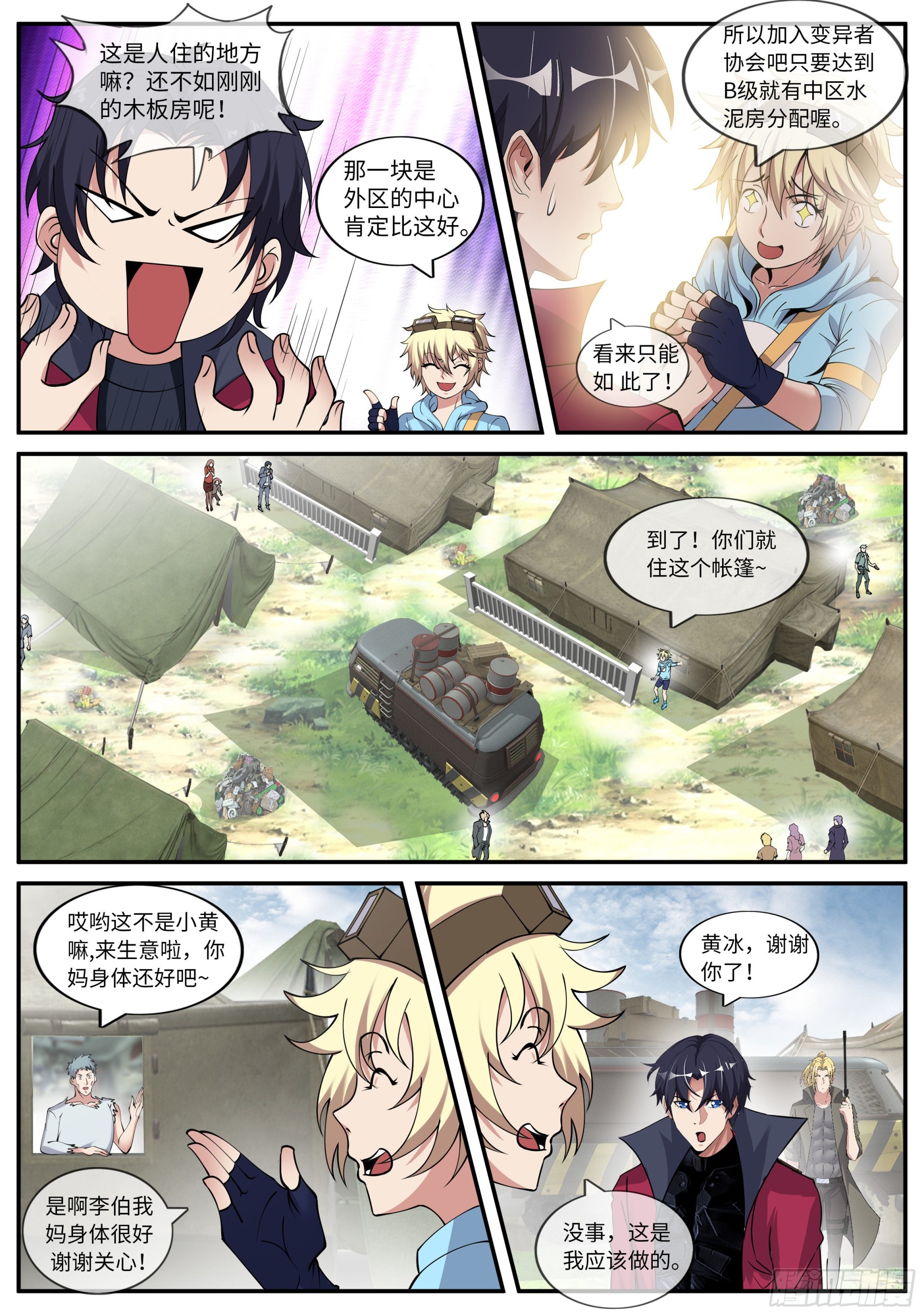 烛龙帮！10