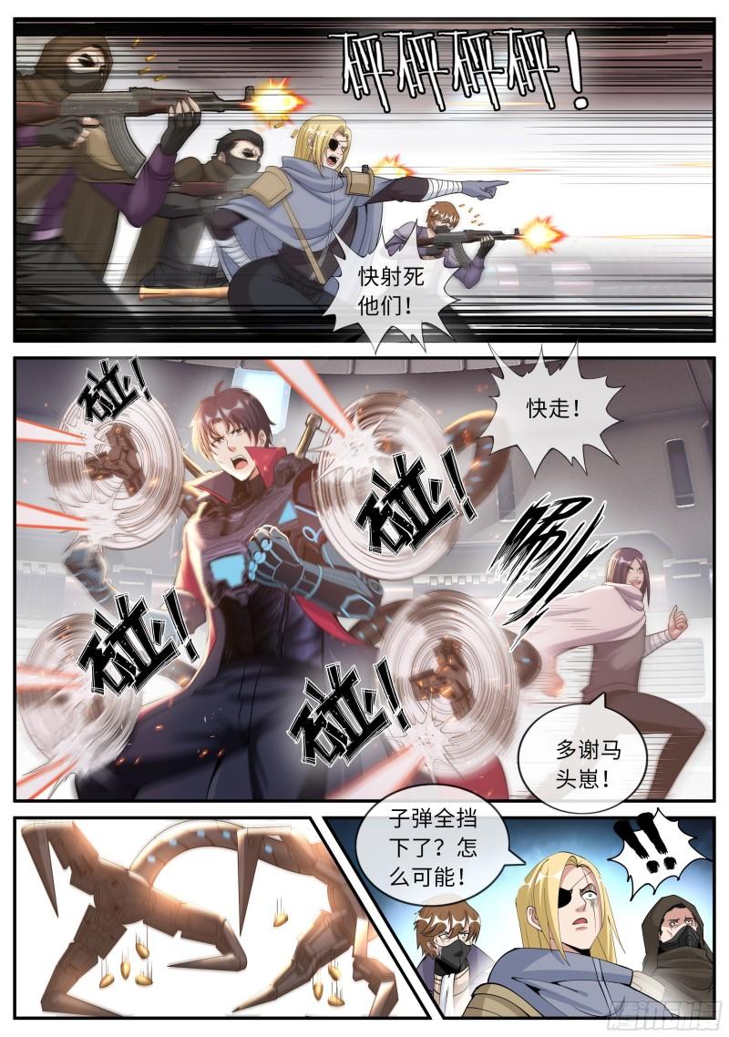 旋风营救10