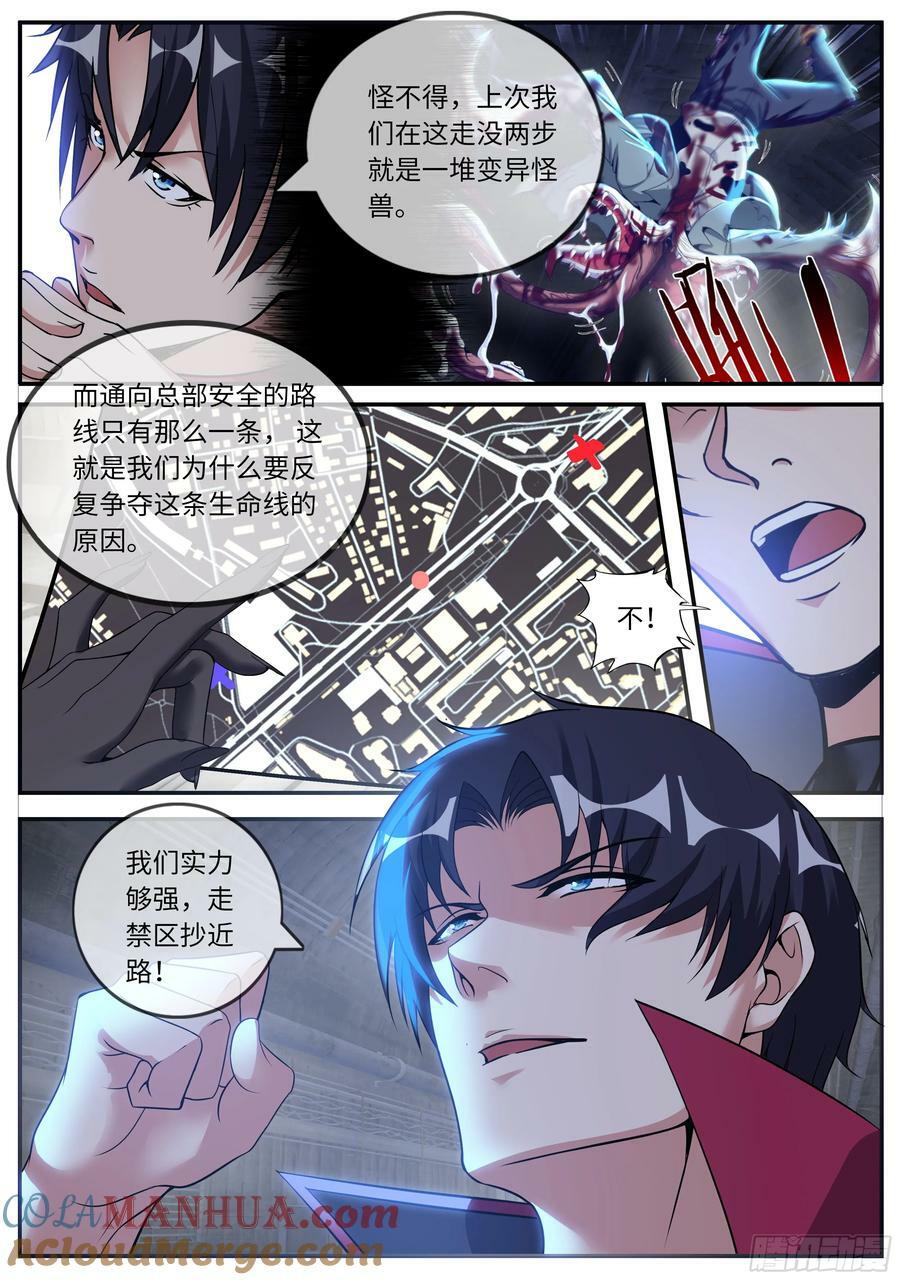 住手你们不要在打啦~10