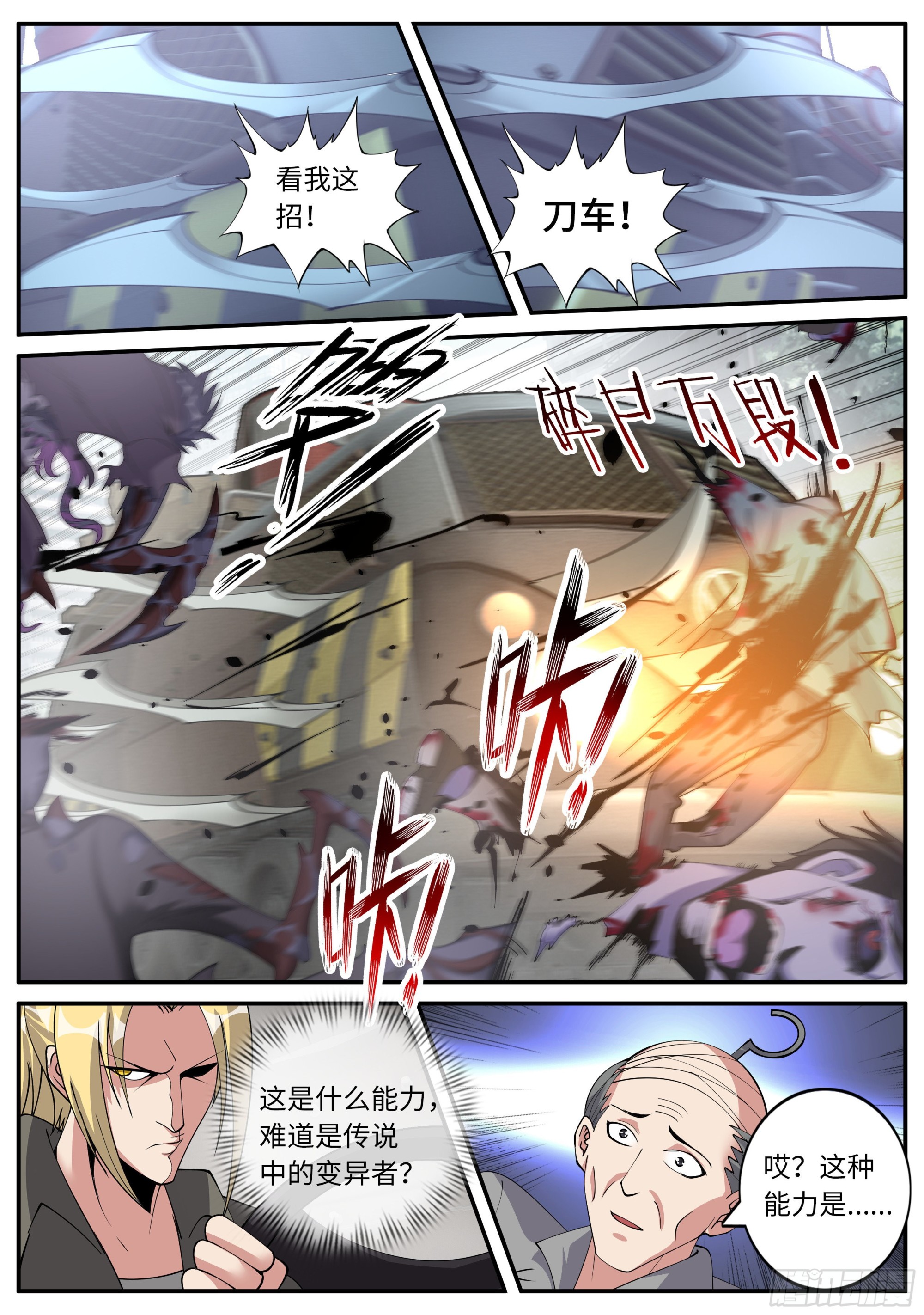 尸群！尸群！7