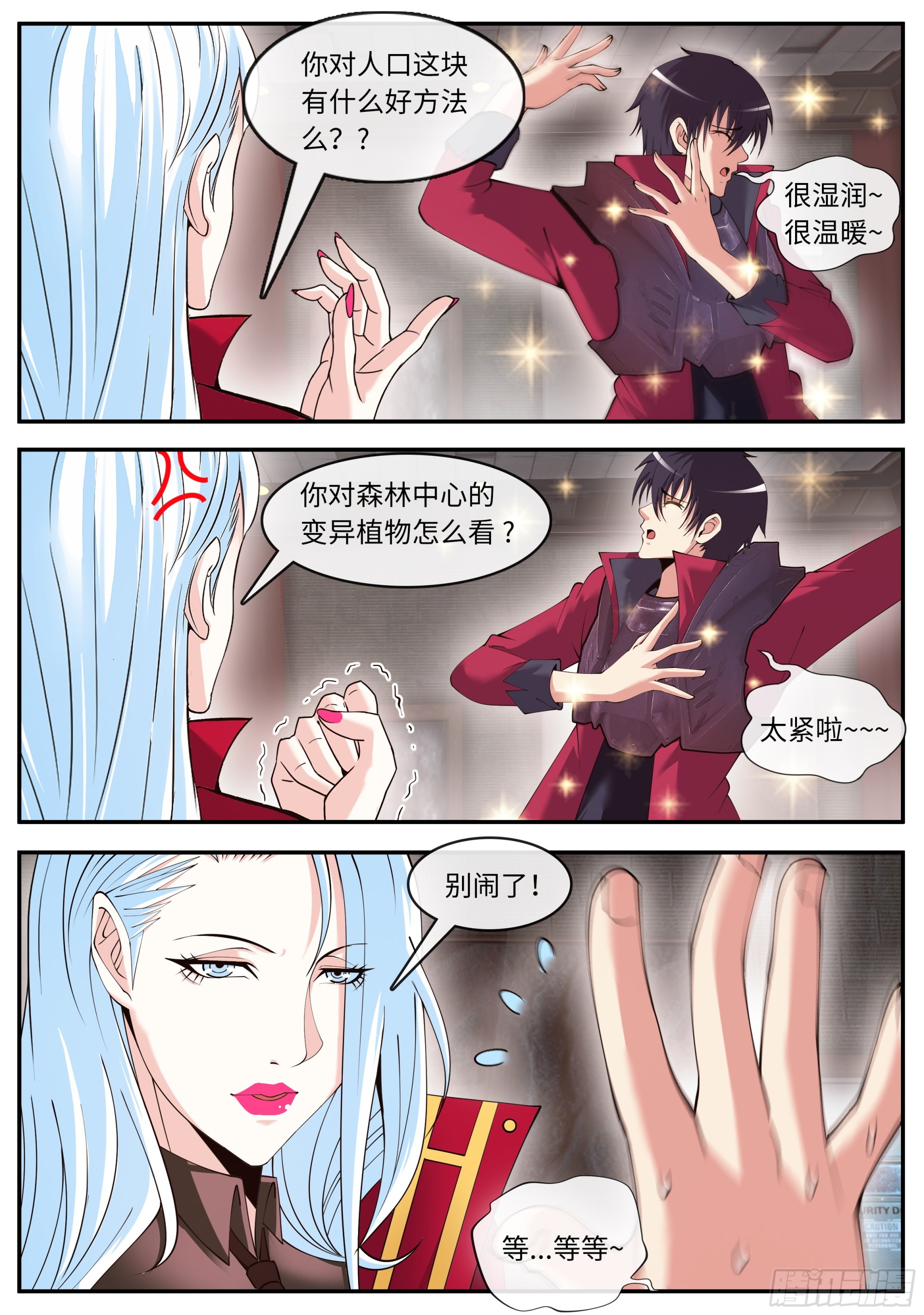 病毒再临！6