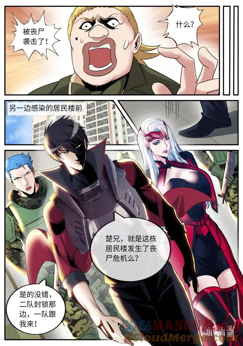 313 病毒的计划6
