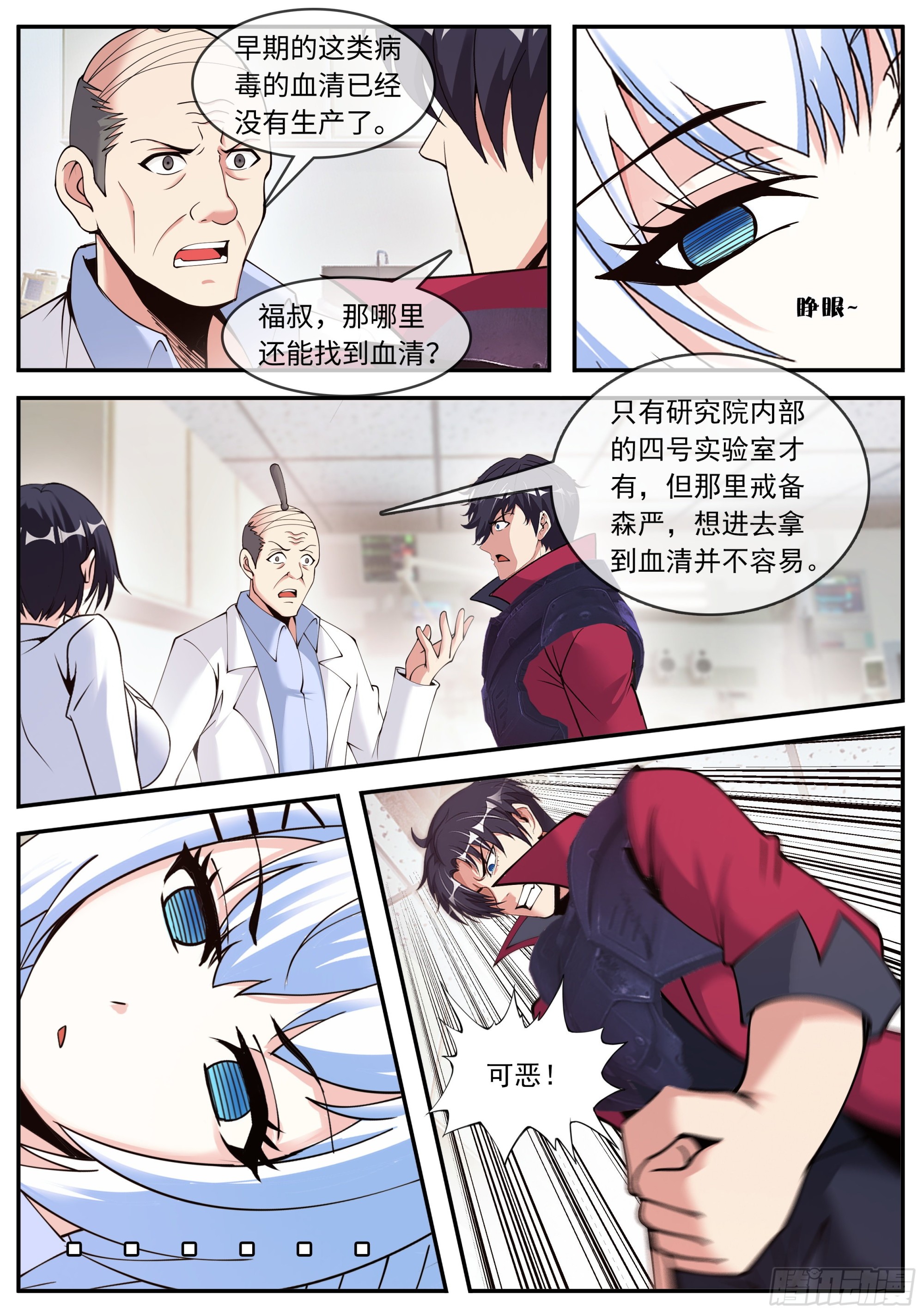超级改造！6