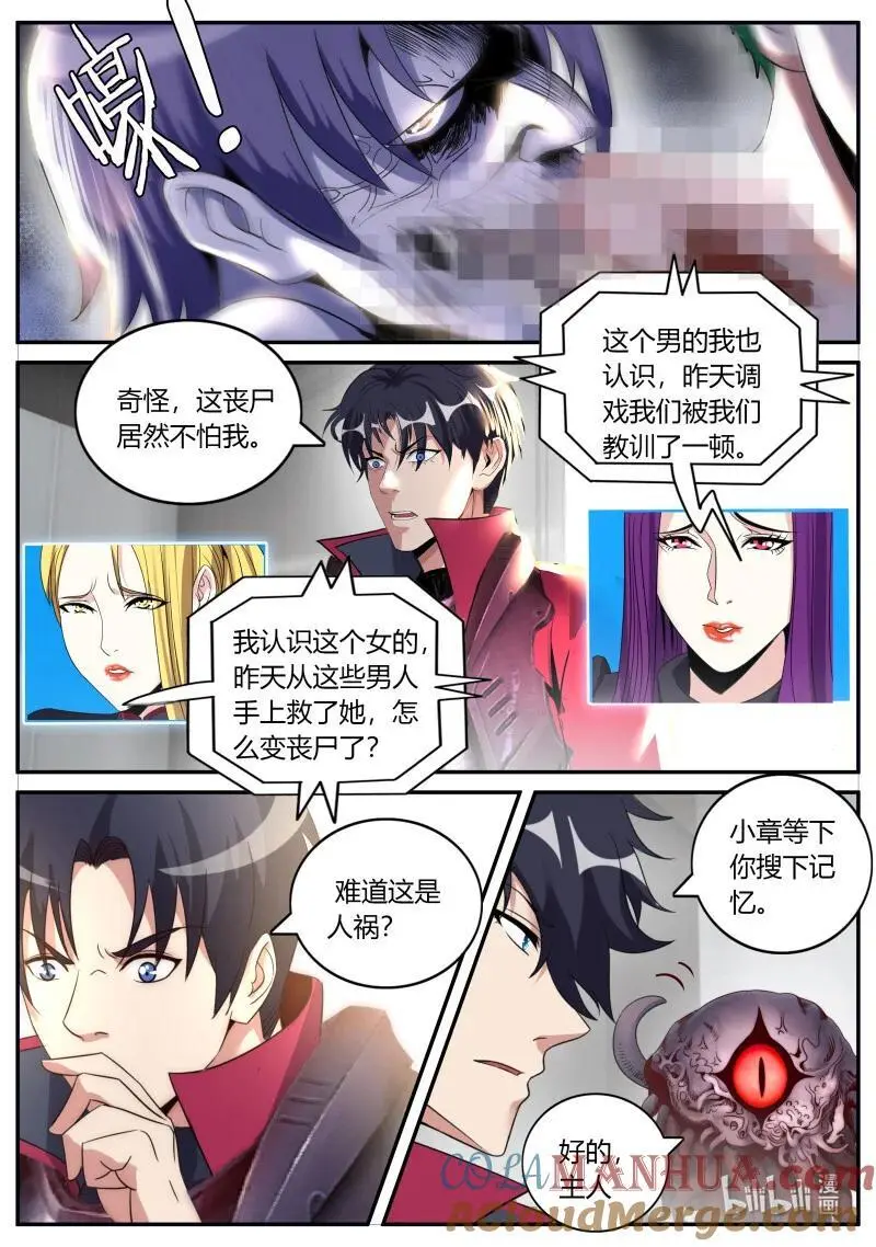 314 人渣3