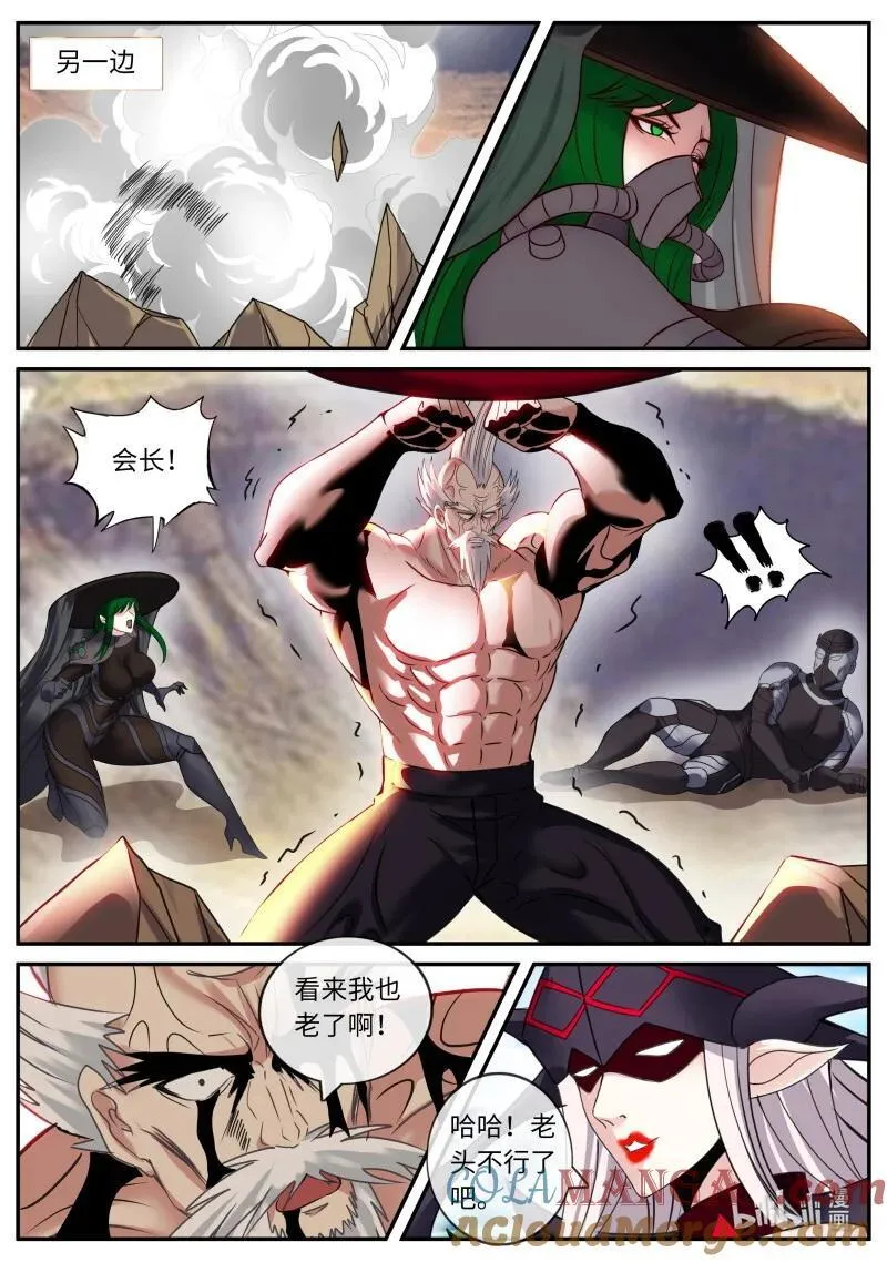 341 反天灾装甲9