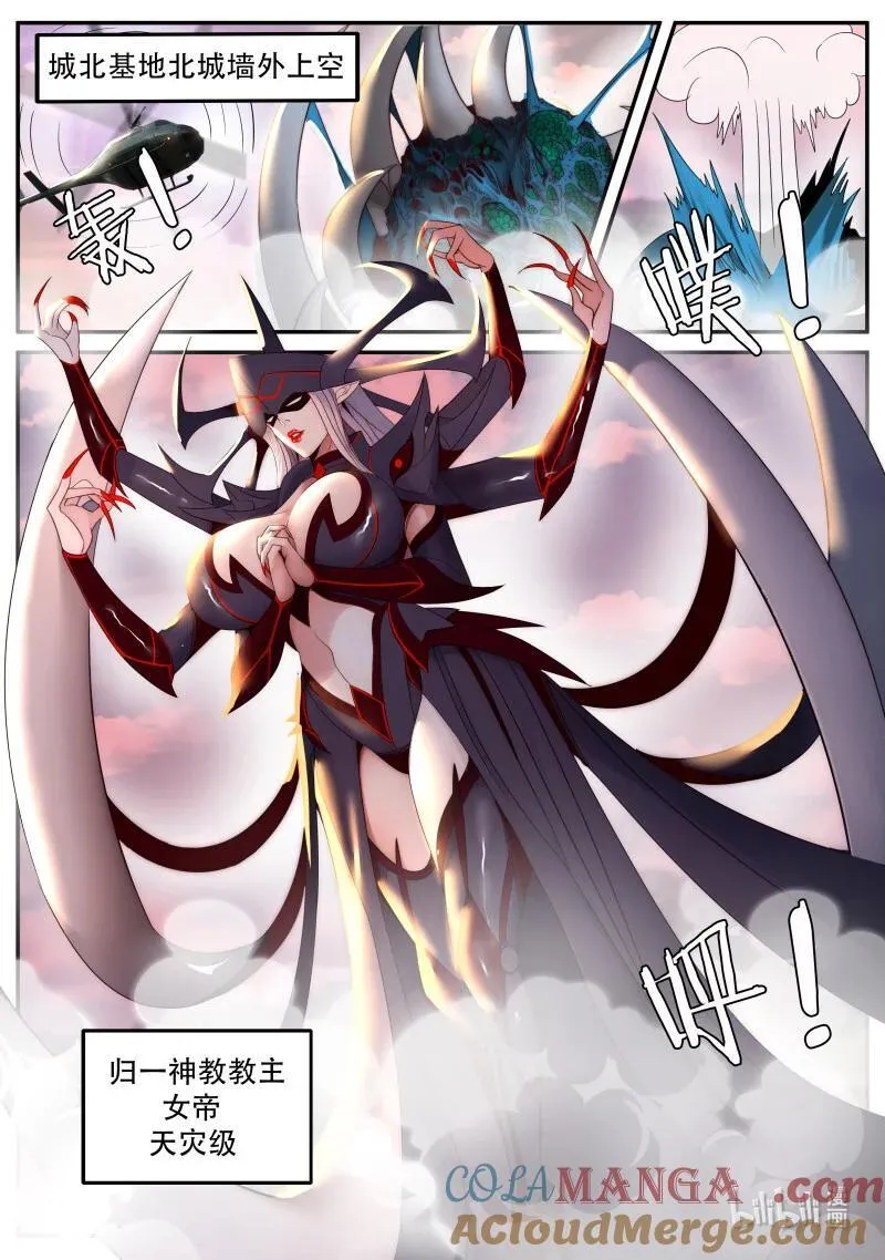 335 天灾教主6