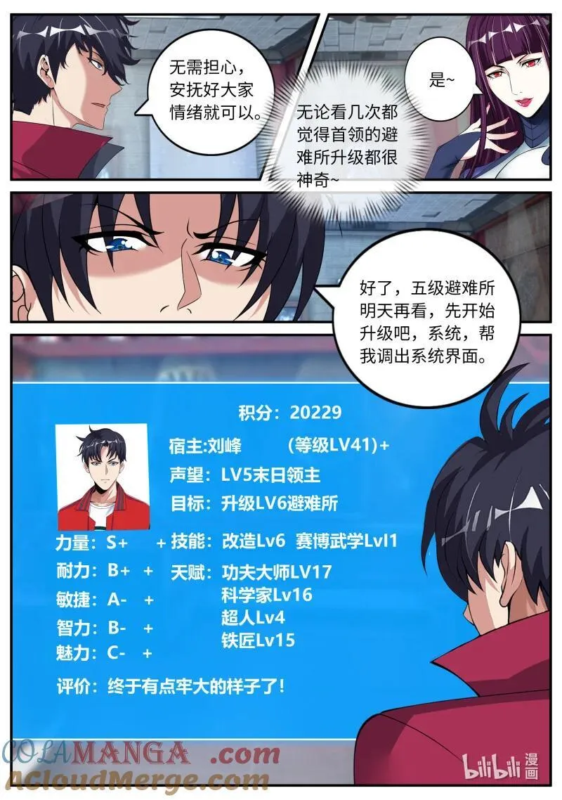 333 修罗场8