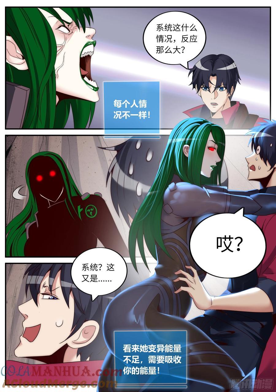 279 妹妹出发8