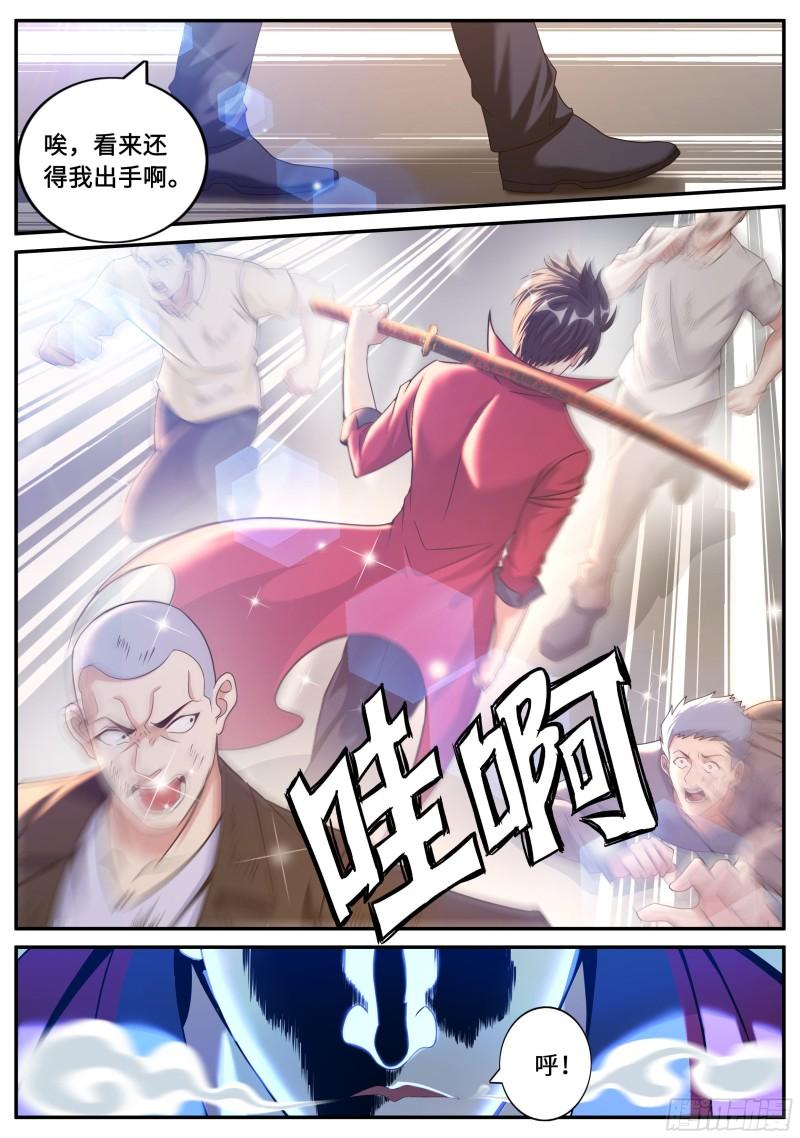 声名远扬6