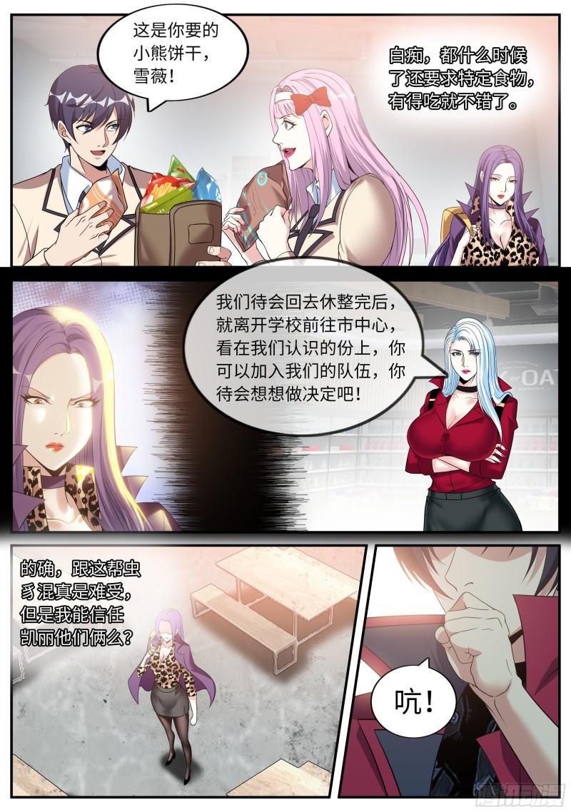 兵王9