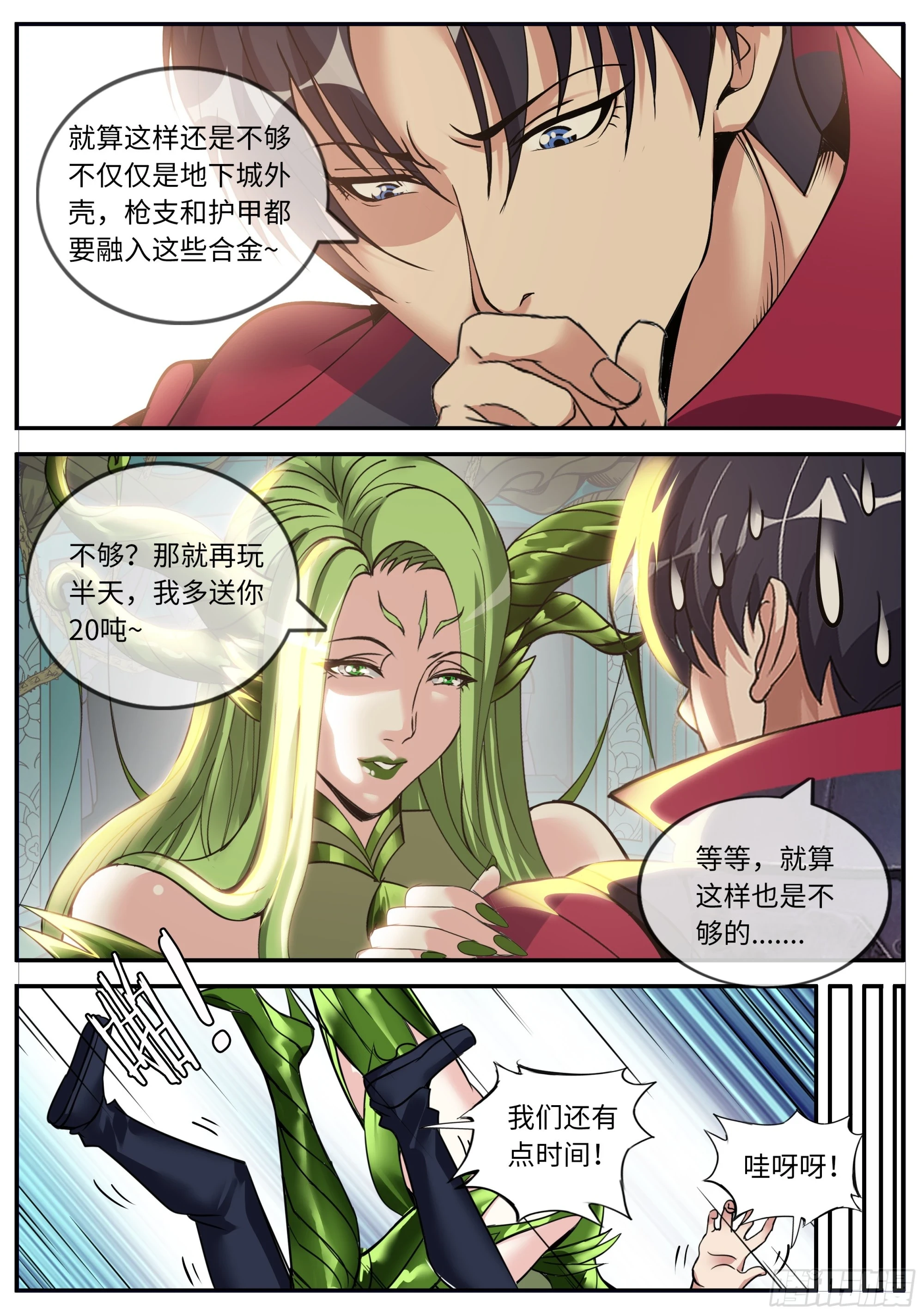 戒“导”5