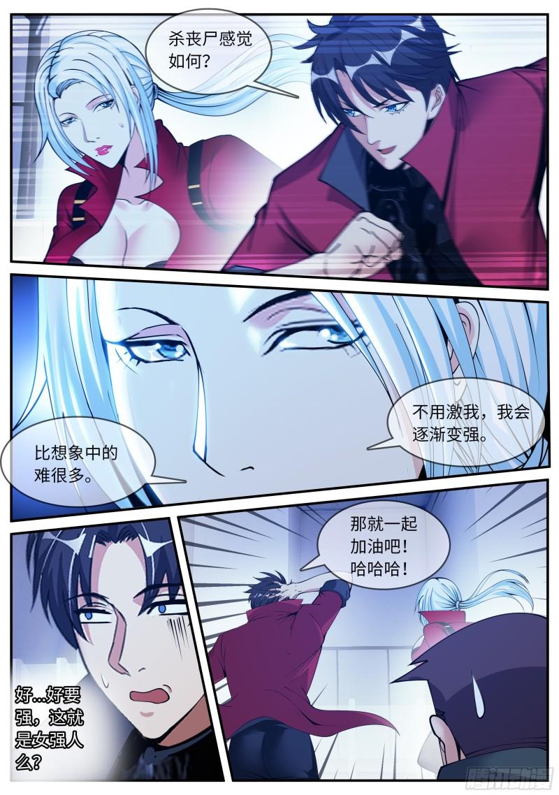 凯丽的执念11