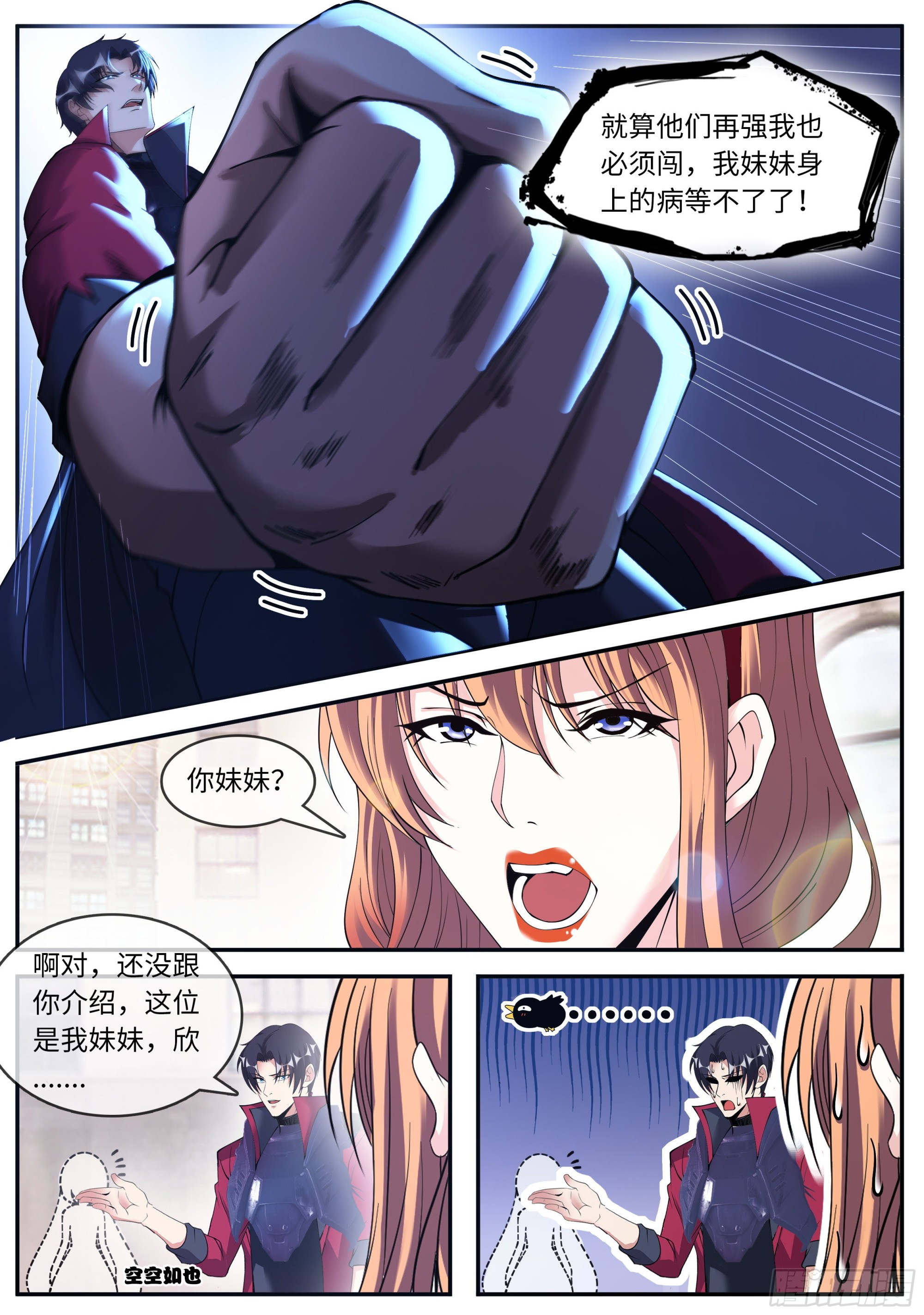 恐怖的黑血病6