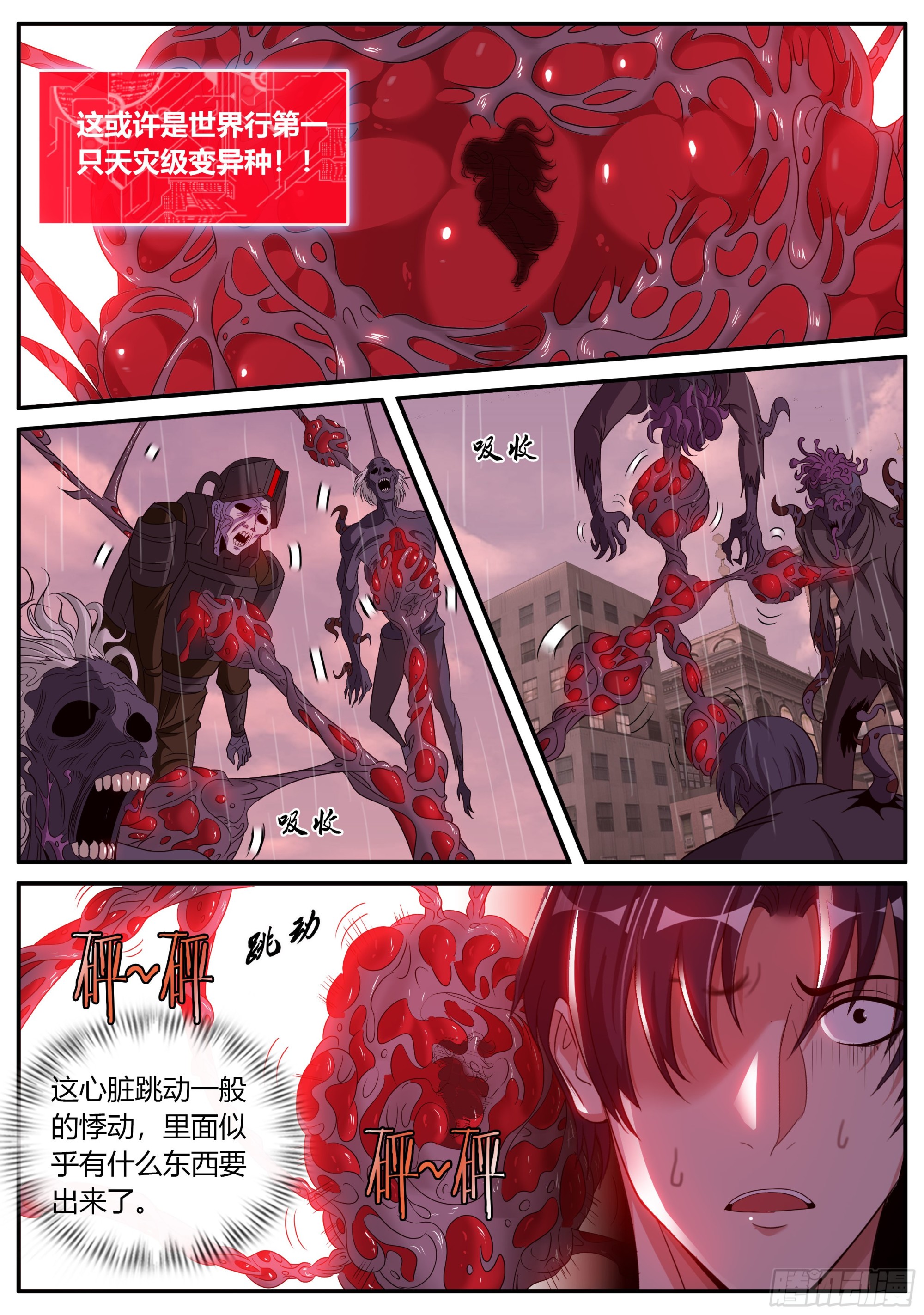 行走的天灾！10