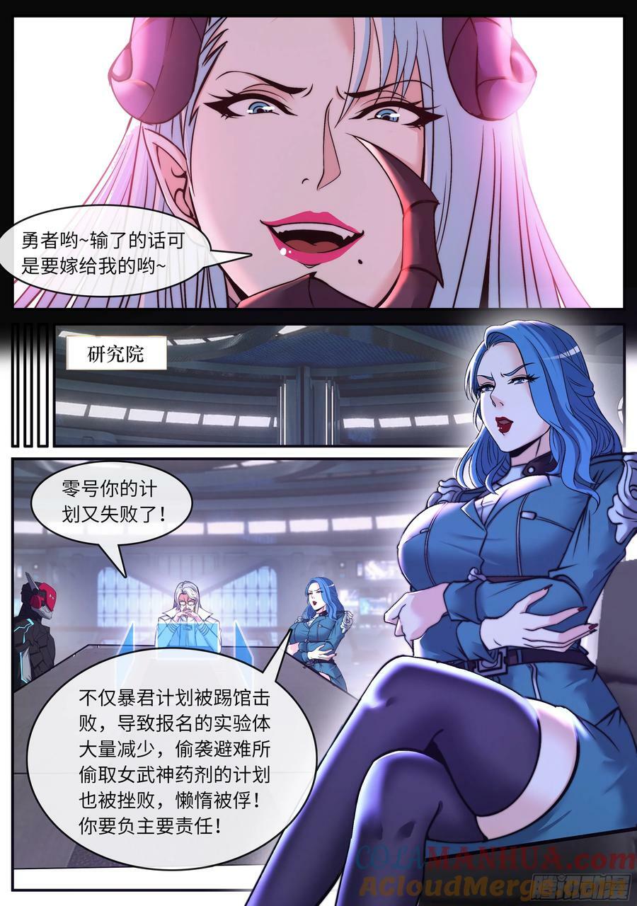 零号出手11
