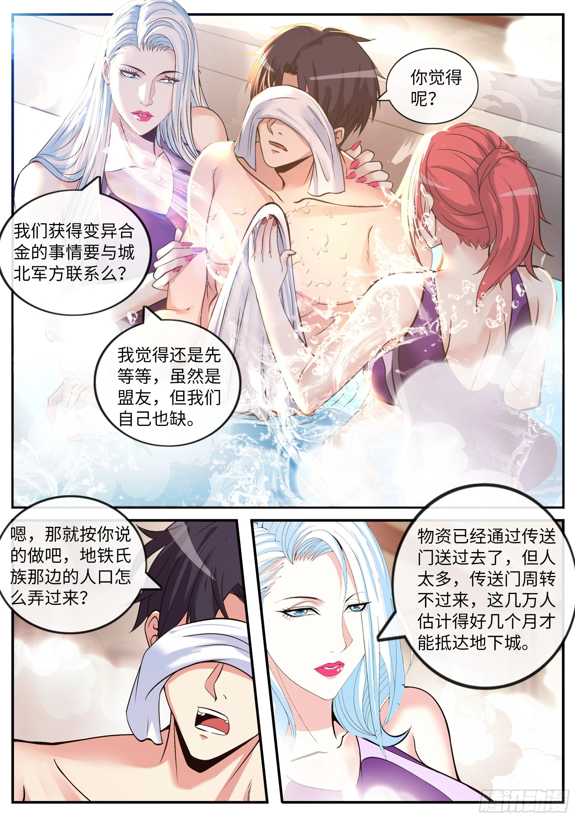 终极改造5