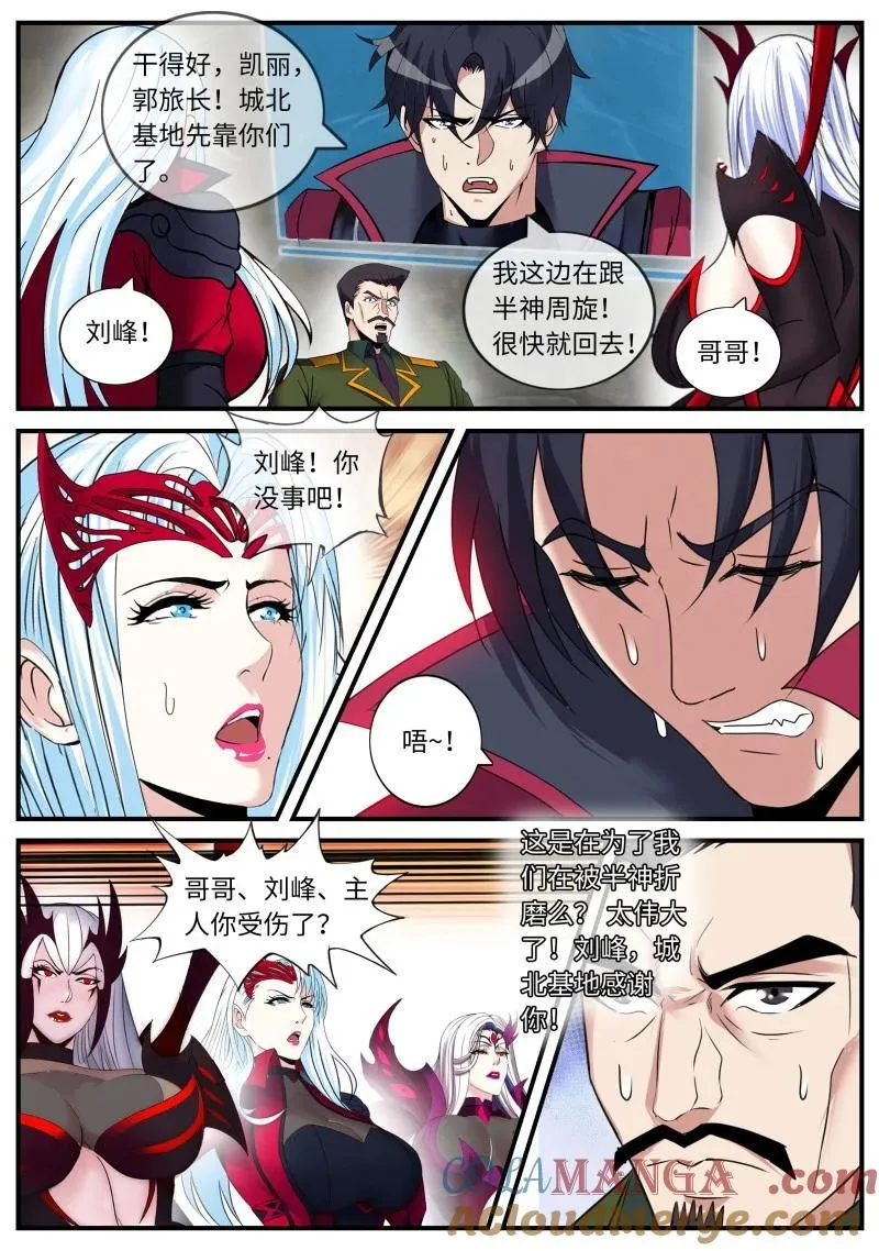 385 吸魂邪皇10