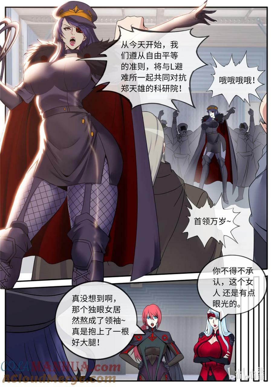 第244话 兔女郎病毒7
