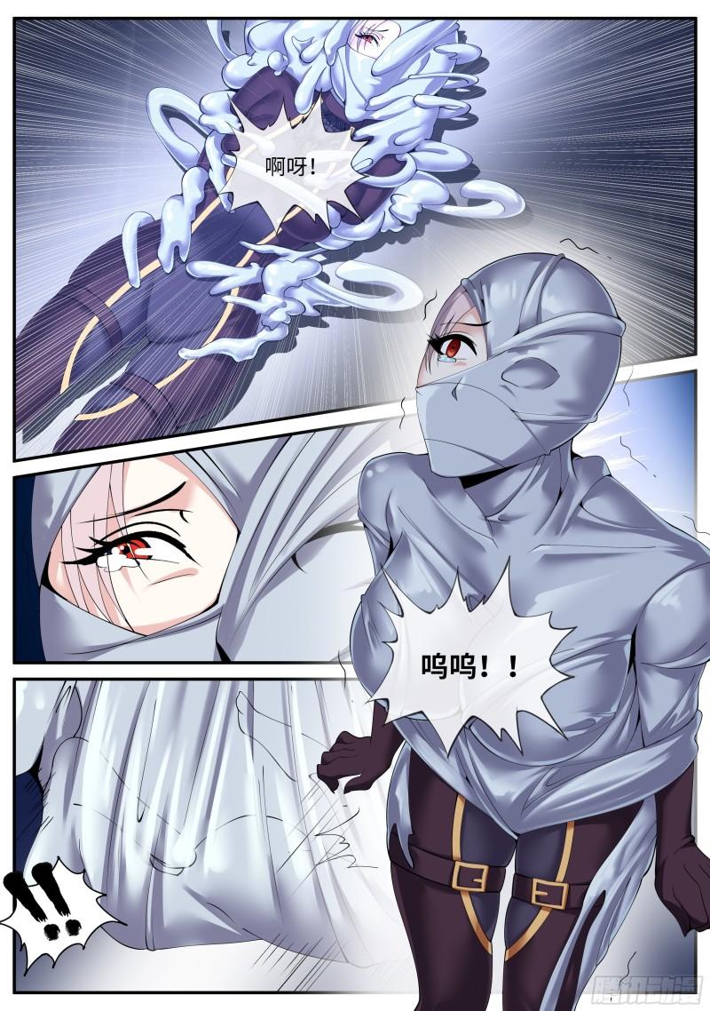 SS级异能9