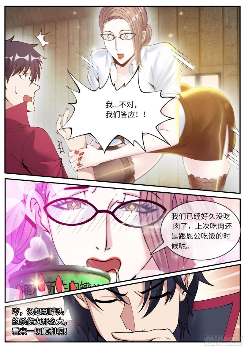 躲柜子里5