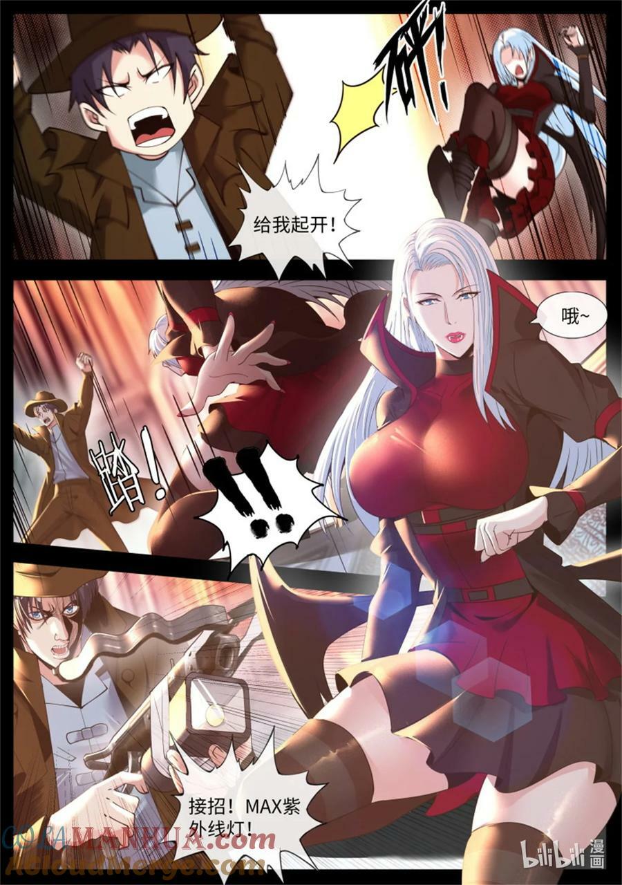 第243话 吸血鬼1