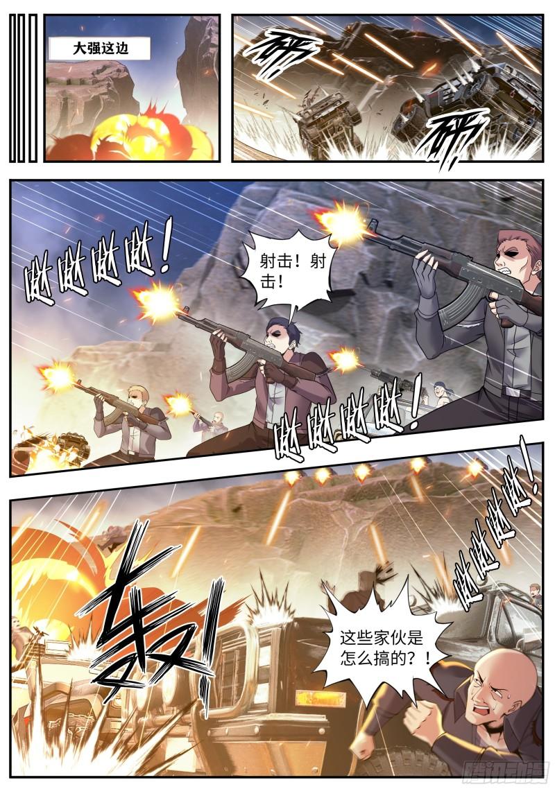 愤怒！6