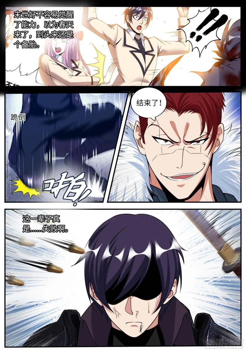 爆发15