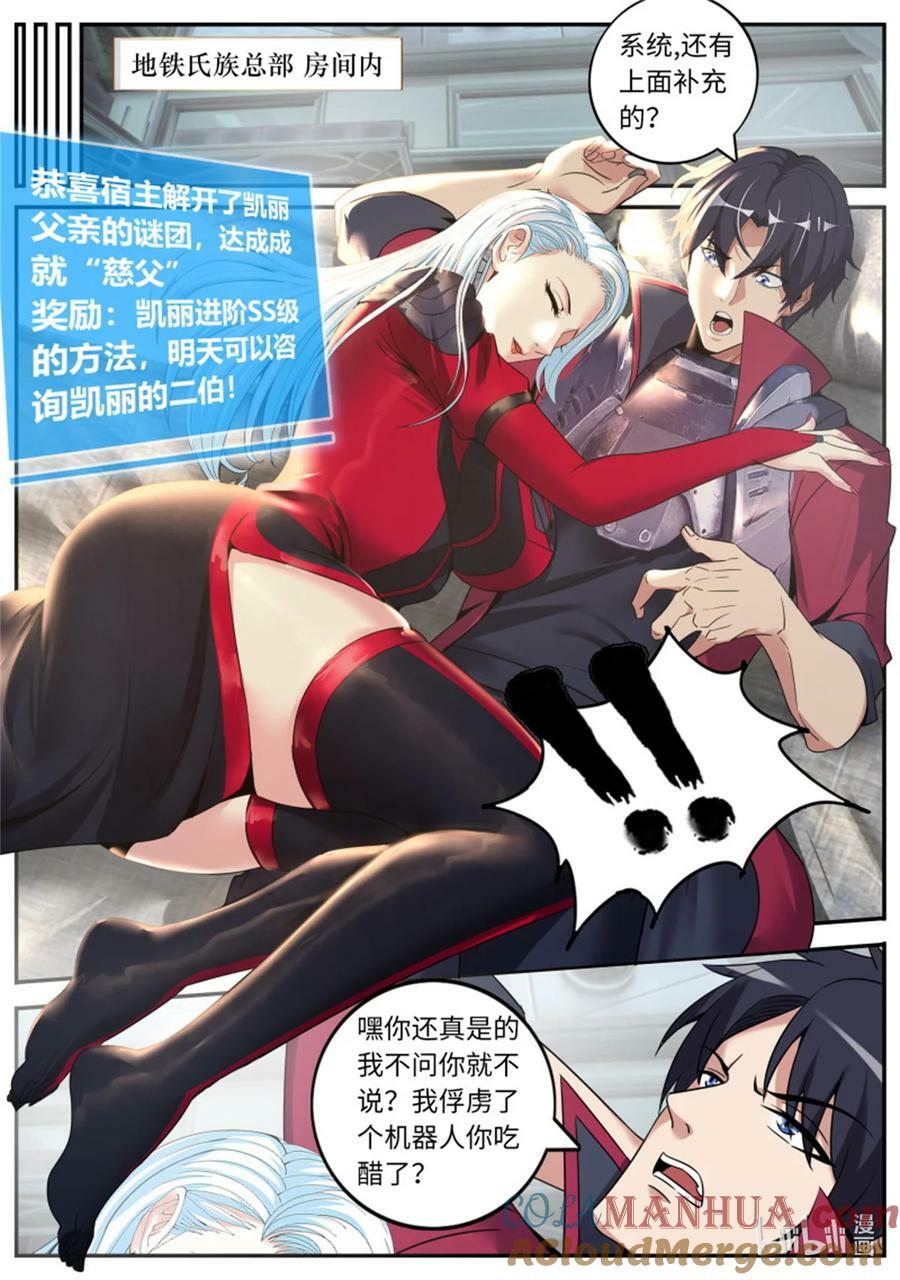 第242话 英雄10