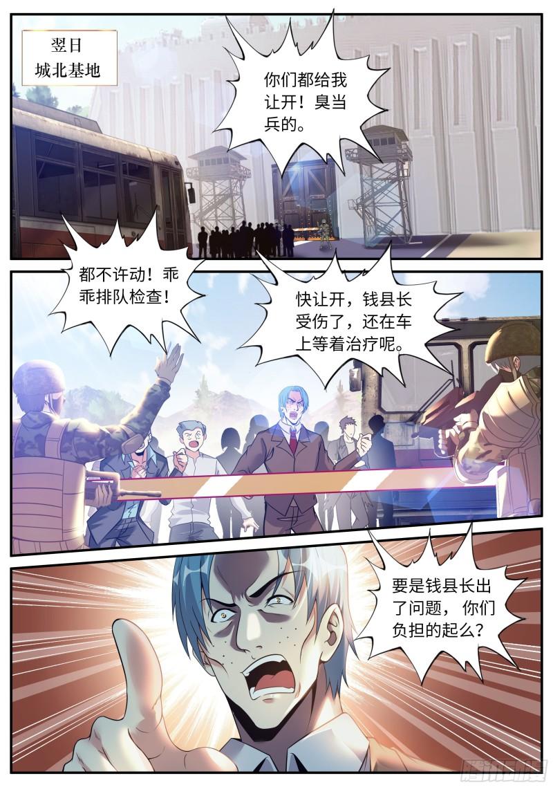 声名远扬2