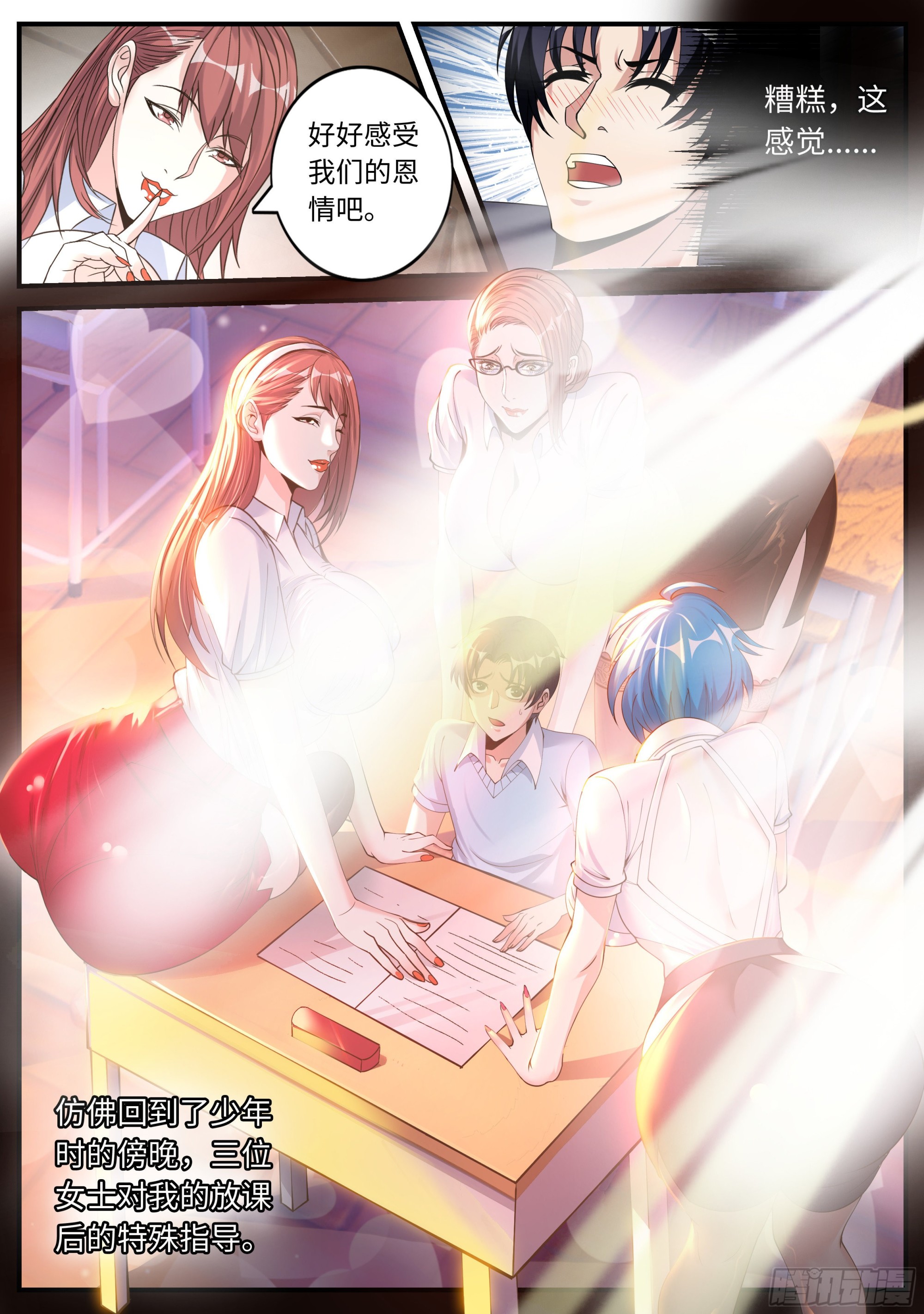 三好学生！8