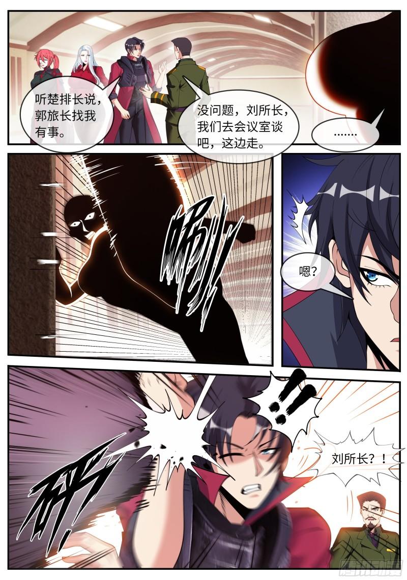 城北任务5