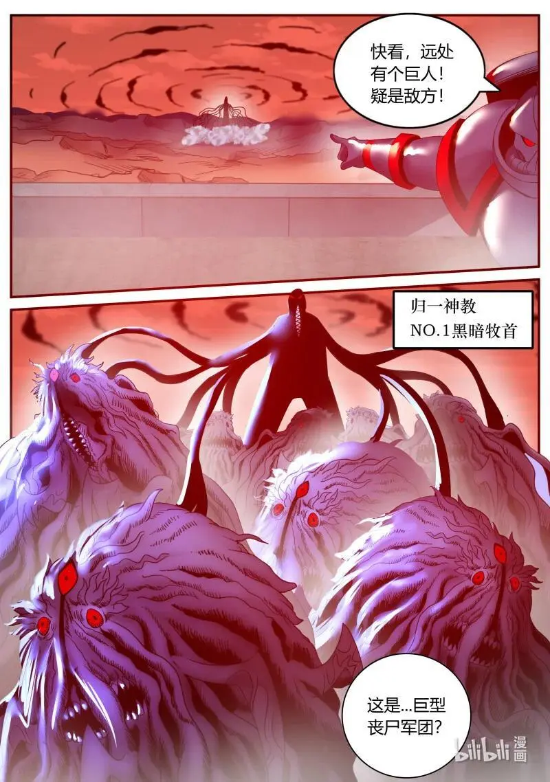 301 半神7