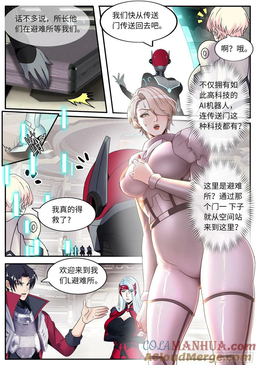 254 空间站9