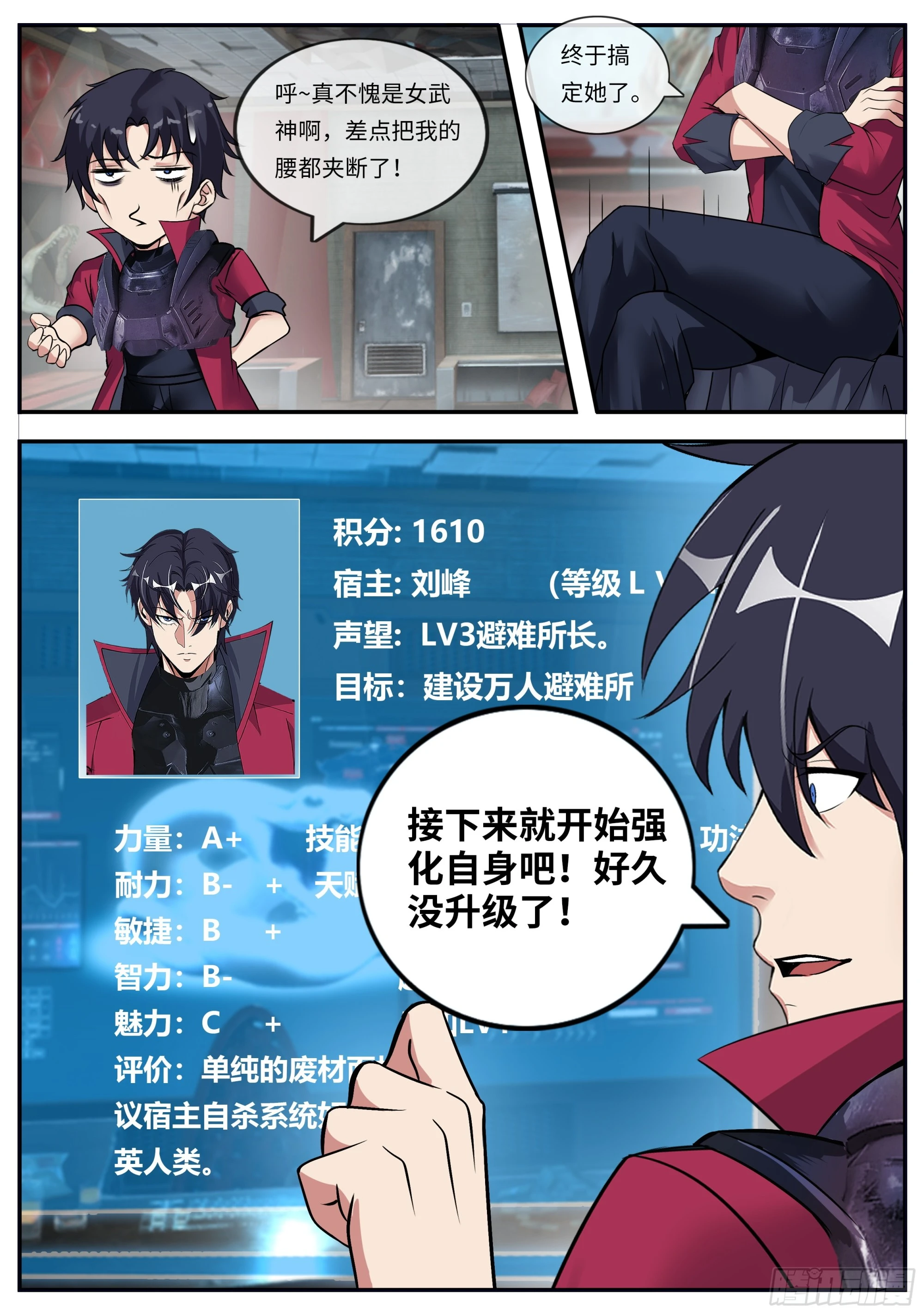 变异女武神装甲13