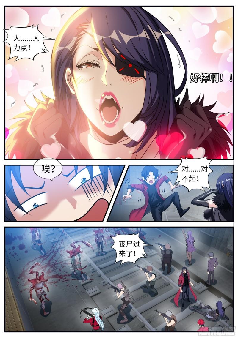 偷袭~12
