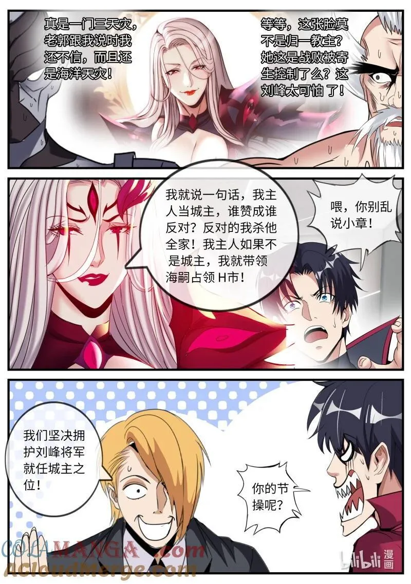 389 章鱼娘的魅力！9