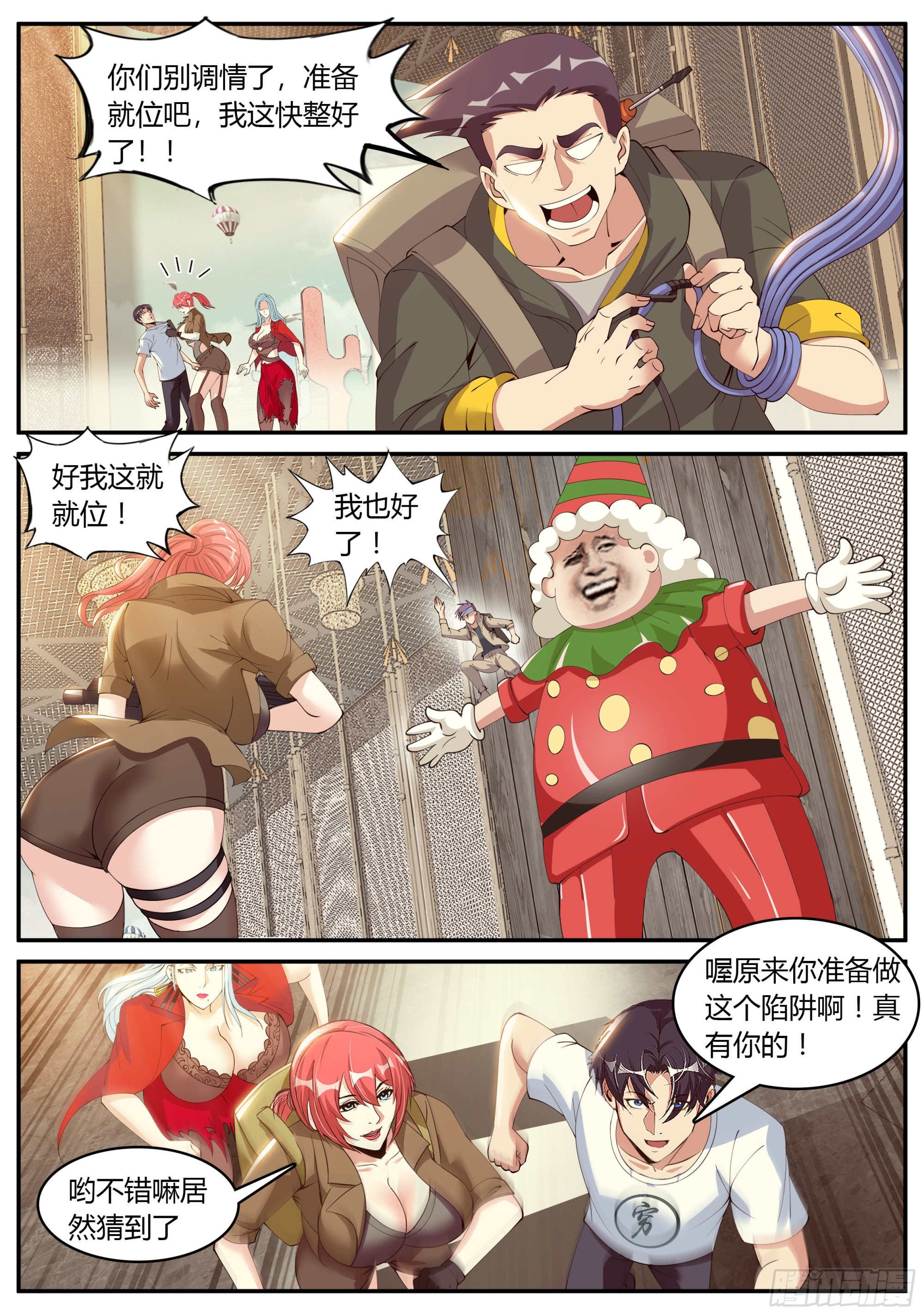 最终决战！！10