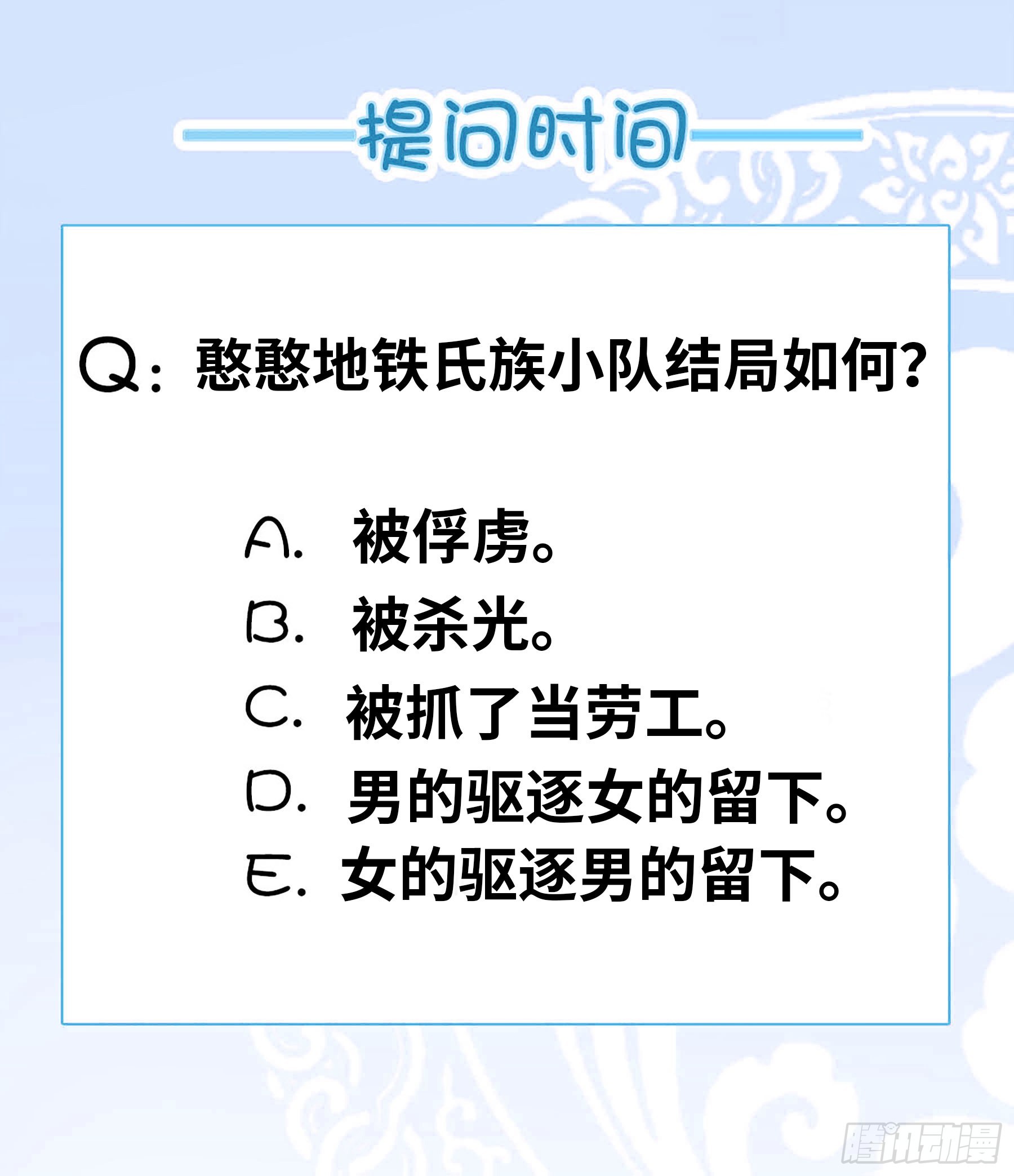 瓮中捉鳖13